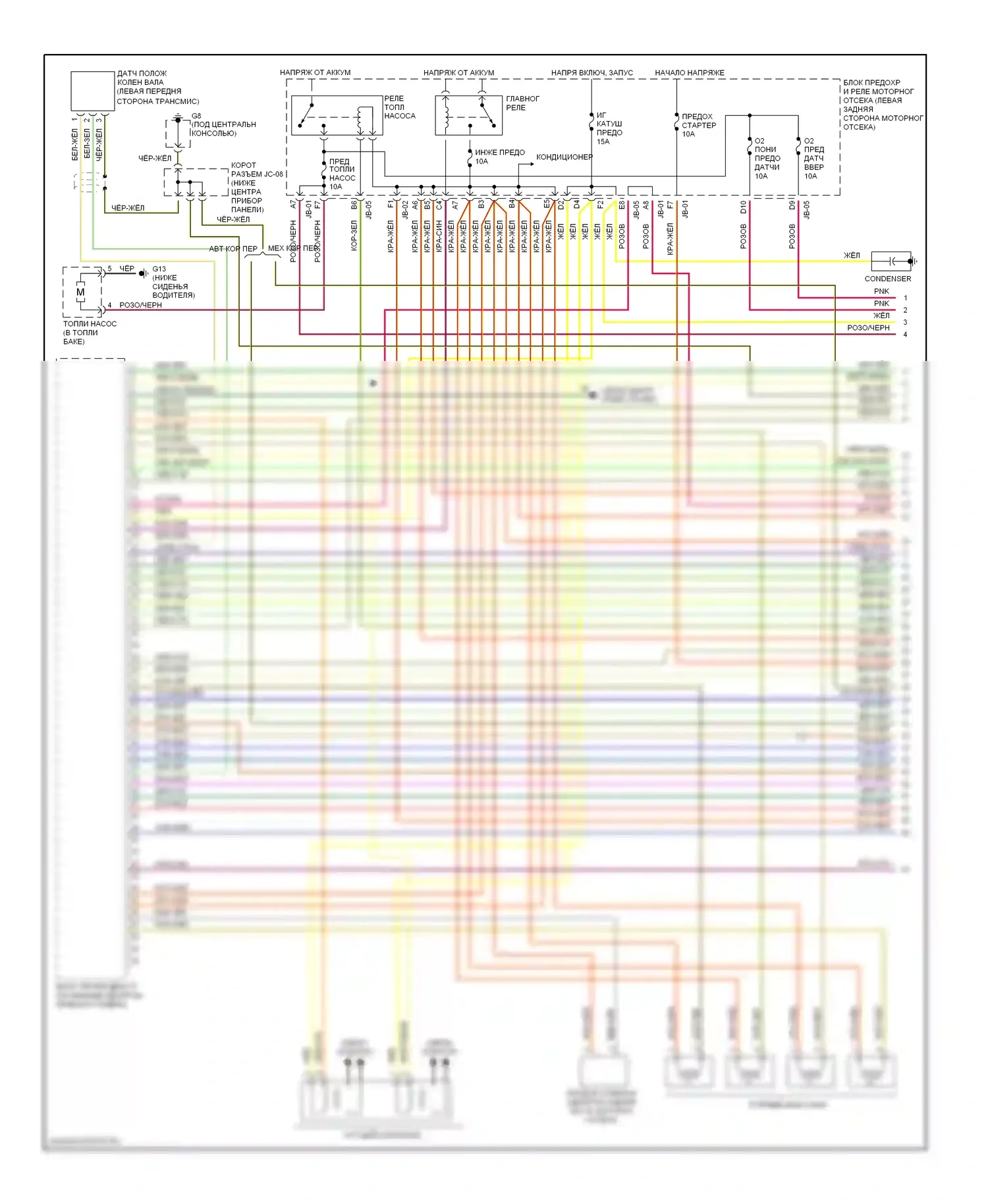 Spectra Kia I рестайлинг (2001-2004): Электросхема двигателя 1.8ls (1 из 3) 