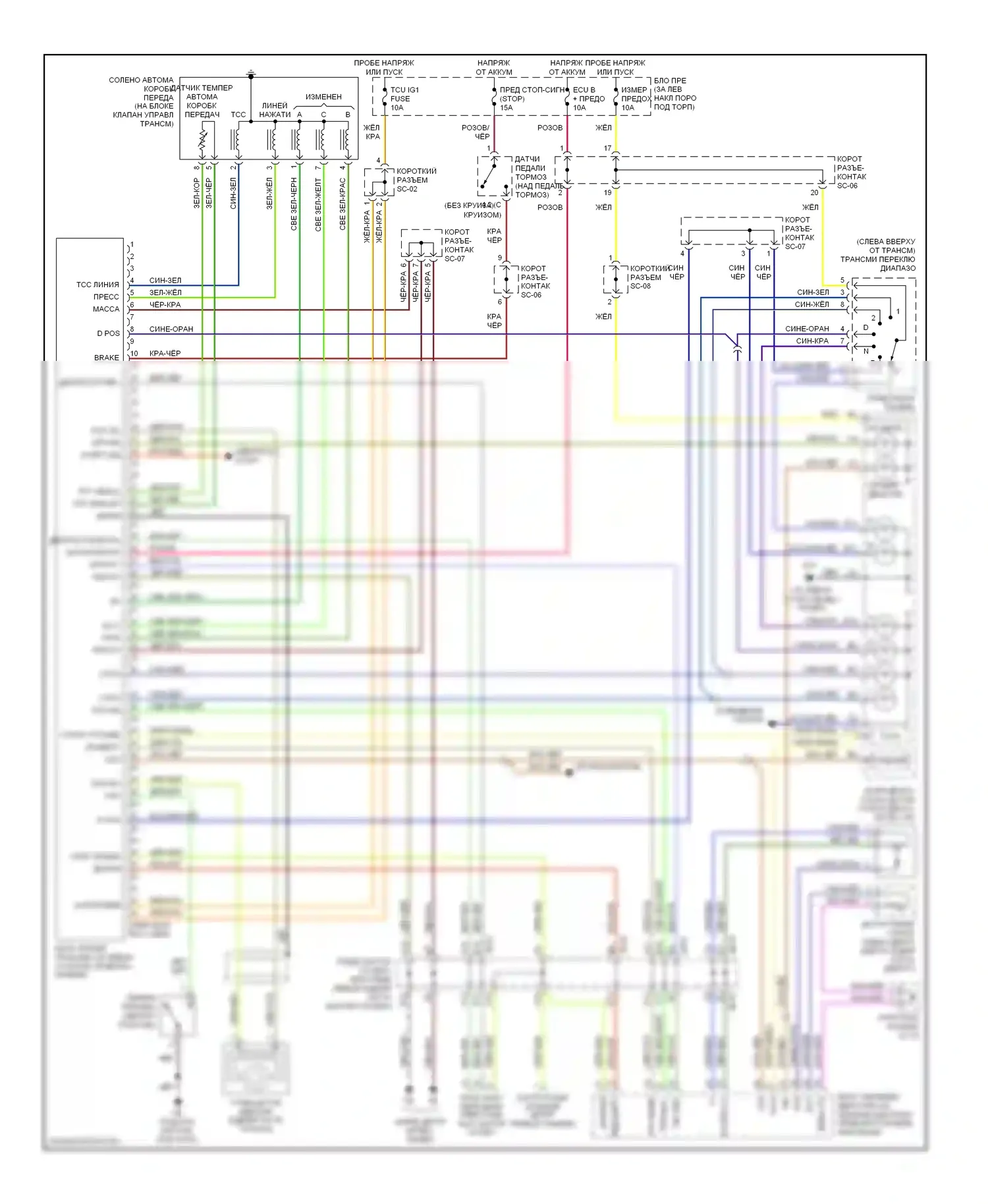 Spectra Kia I рестайлинг (2001-2004): Электросхема автоматической коробки передач 