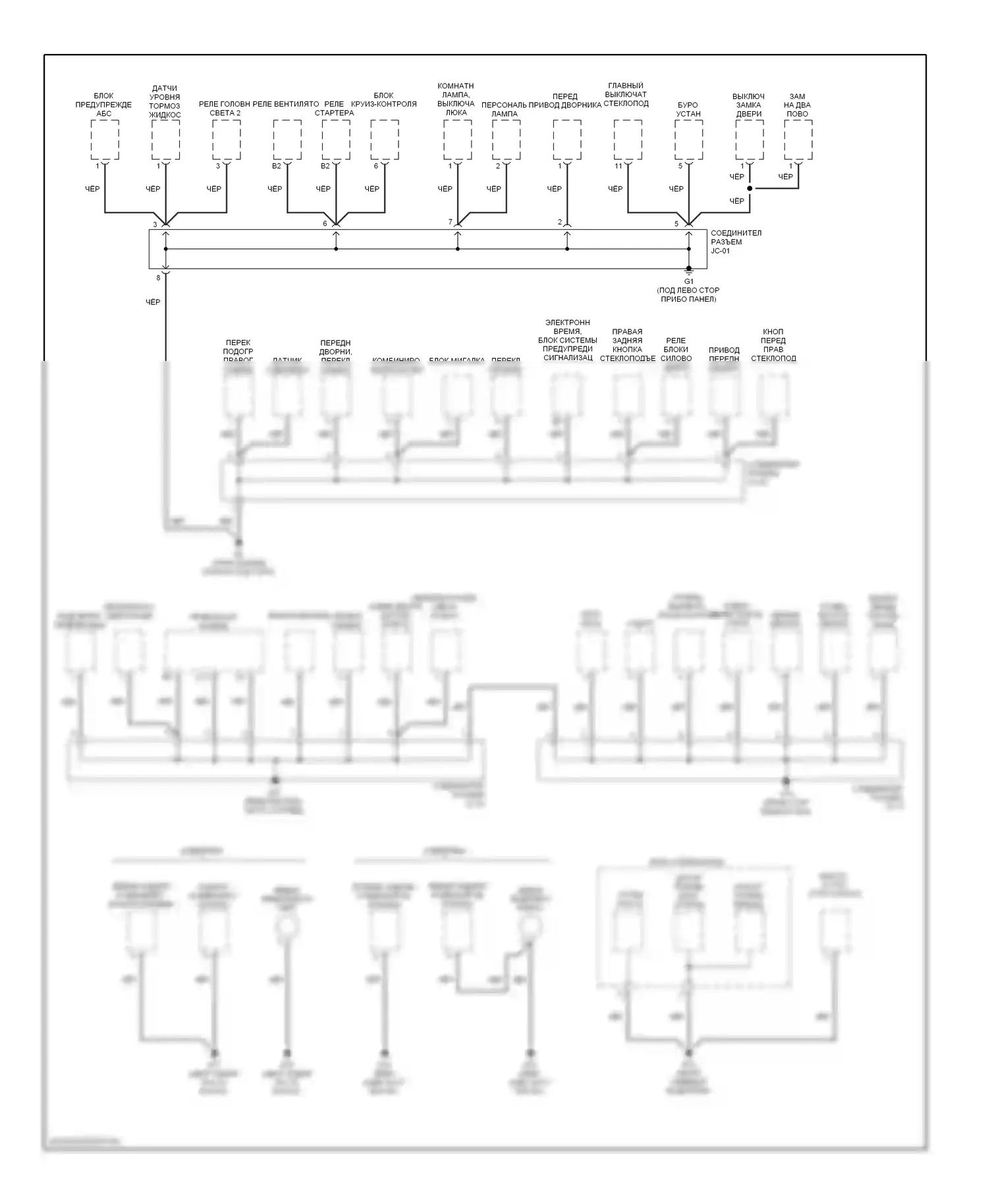 Spectra Kia I рестайлинг (2001-2004): Электросхема разводки массы (2 из 2) 
