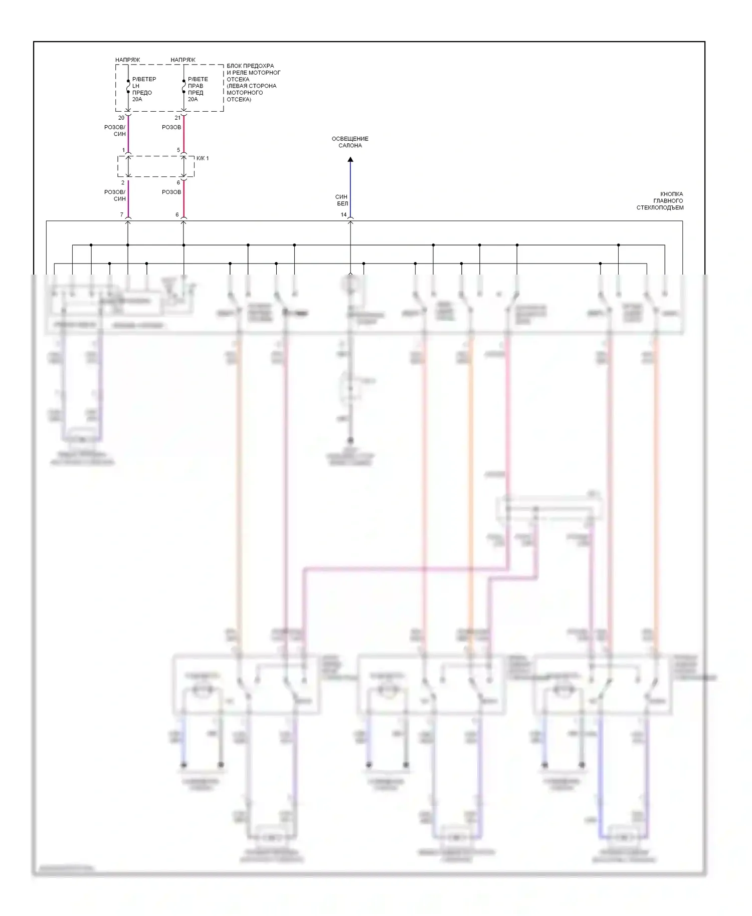 Spectra Kia I (2000-2001): Электросхема стеклоподъемника 