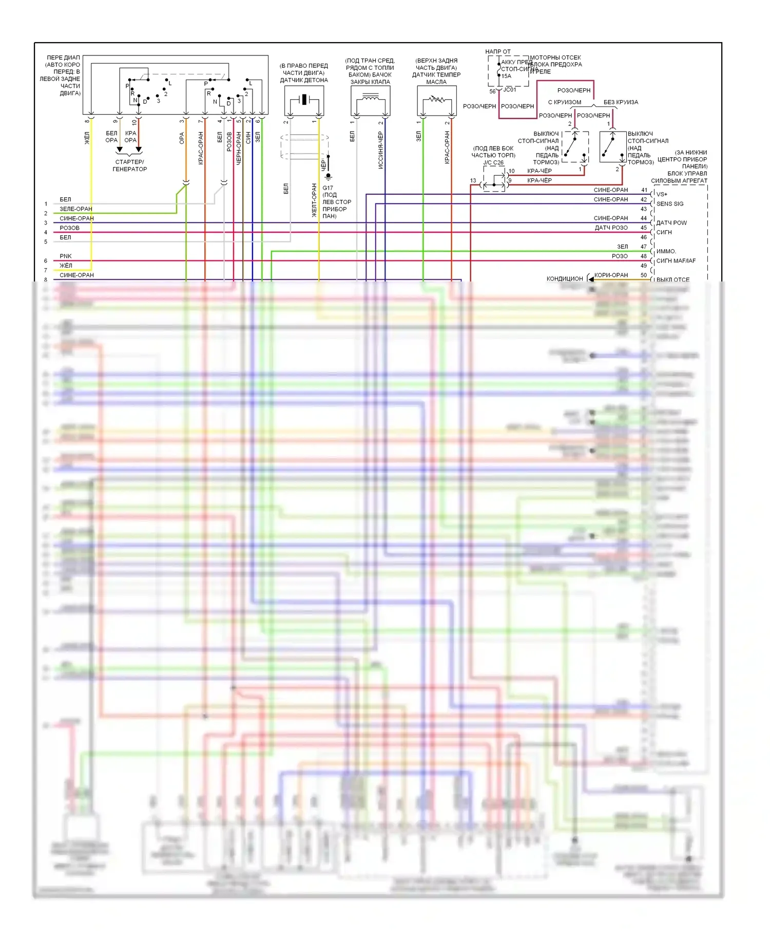 Spectra Kia II (2004-2008): Электросхема двигателя 2.0l (3 из 3) 
