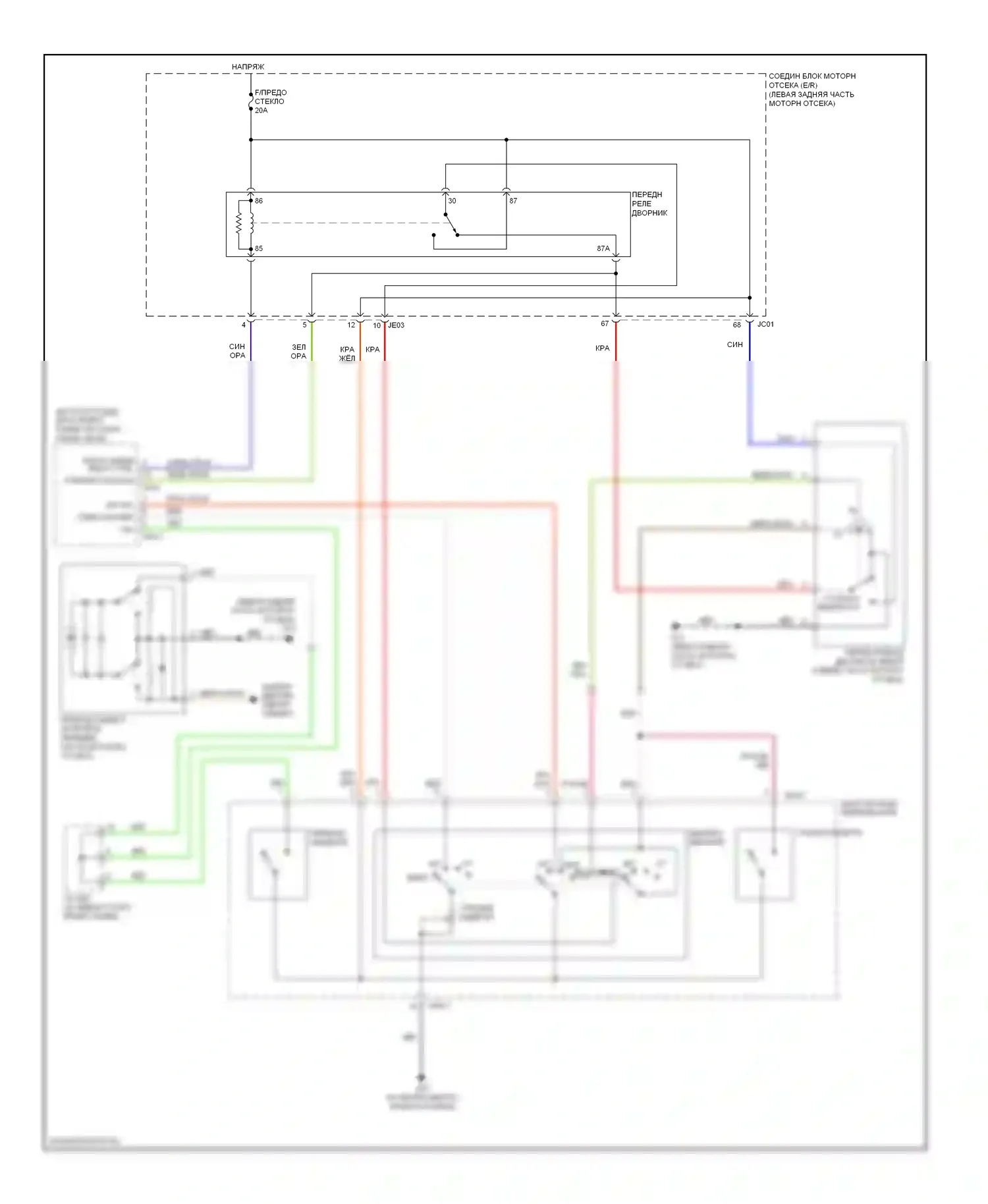 Spectra Kia II (2004-2008): Электросхема передних дворников и омывателей 