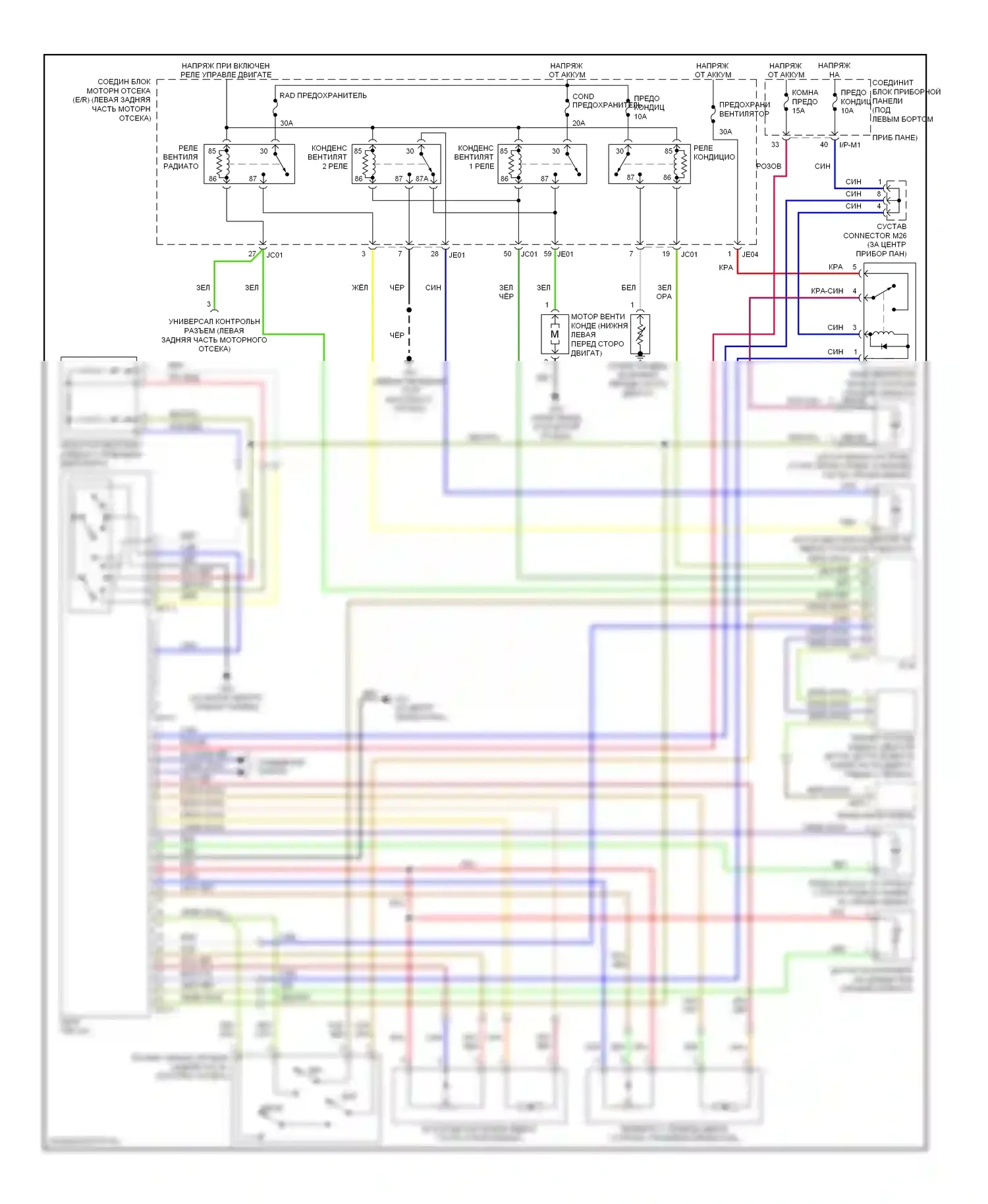 Spectra Kia II (2004-2008): Электросхема ручного кондиционера 