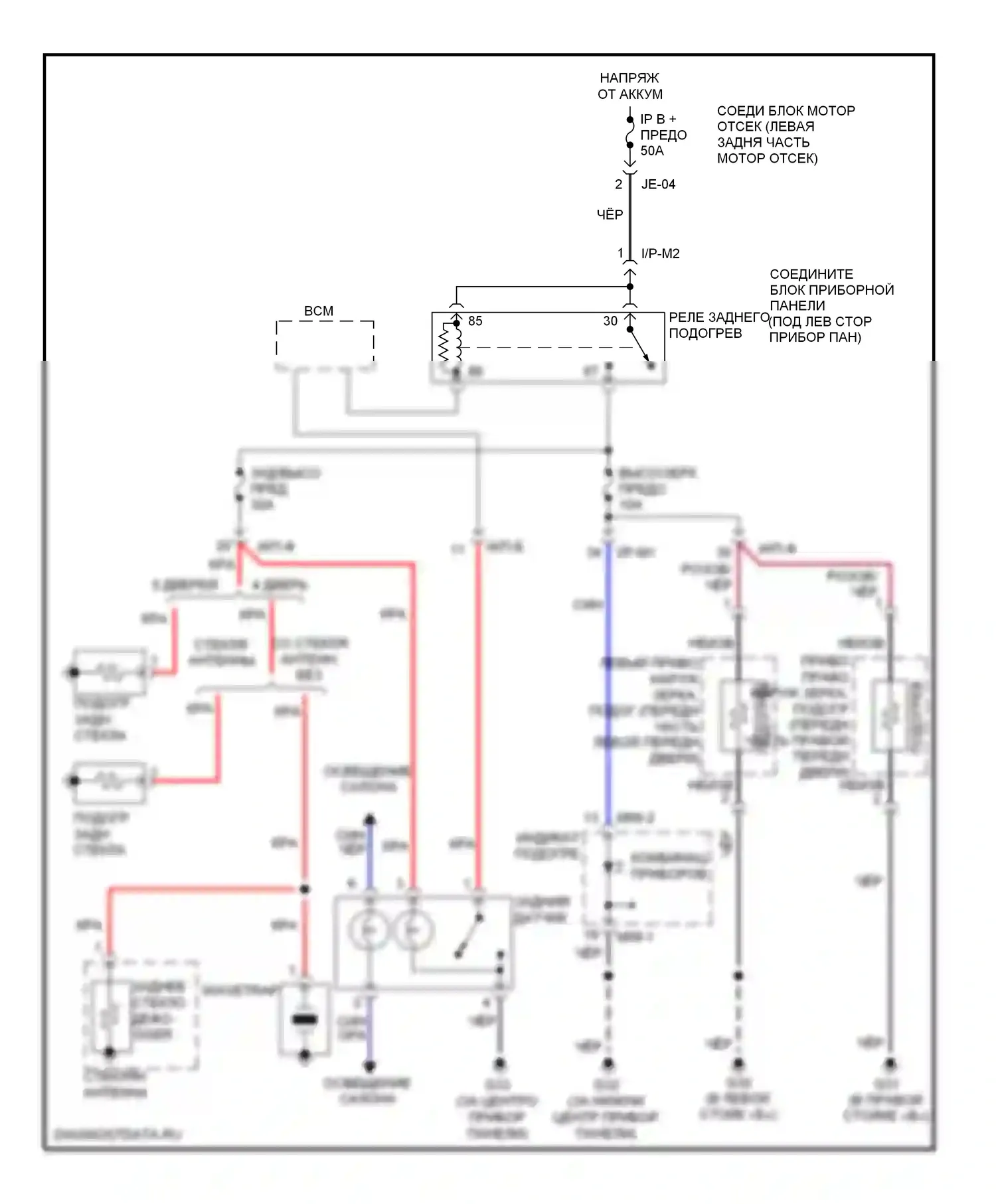 Spectra Kia II (2004-2008): Электросхема подогрева стекол 