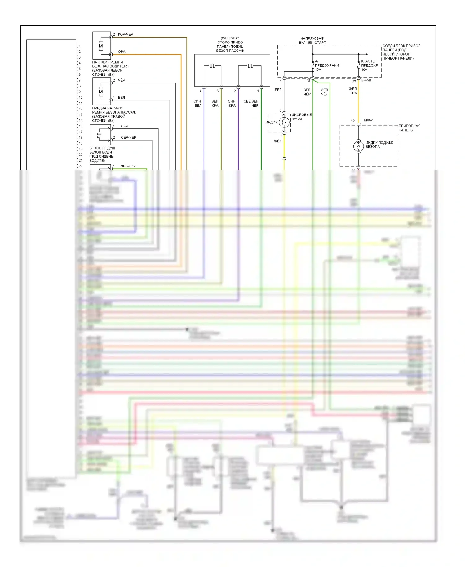 Spectra Kia II (2004-2008): Электросхема подушек безопасности (1 из 2) 