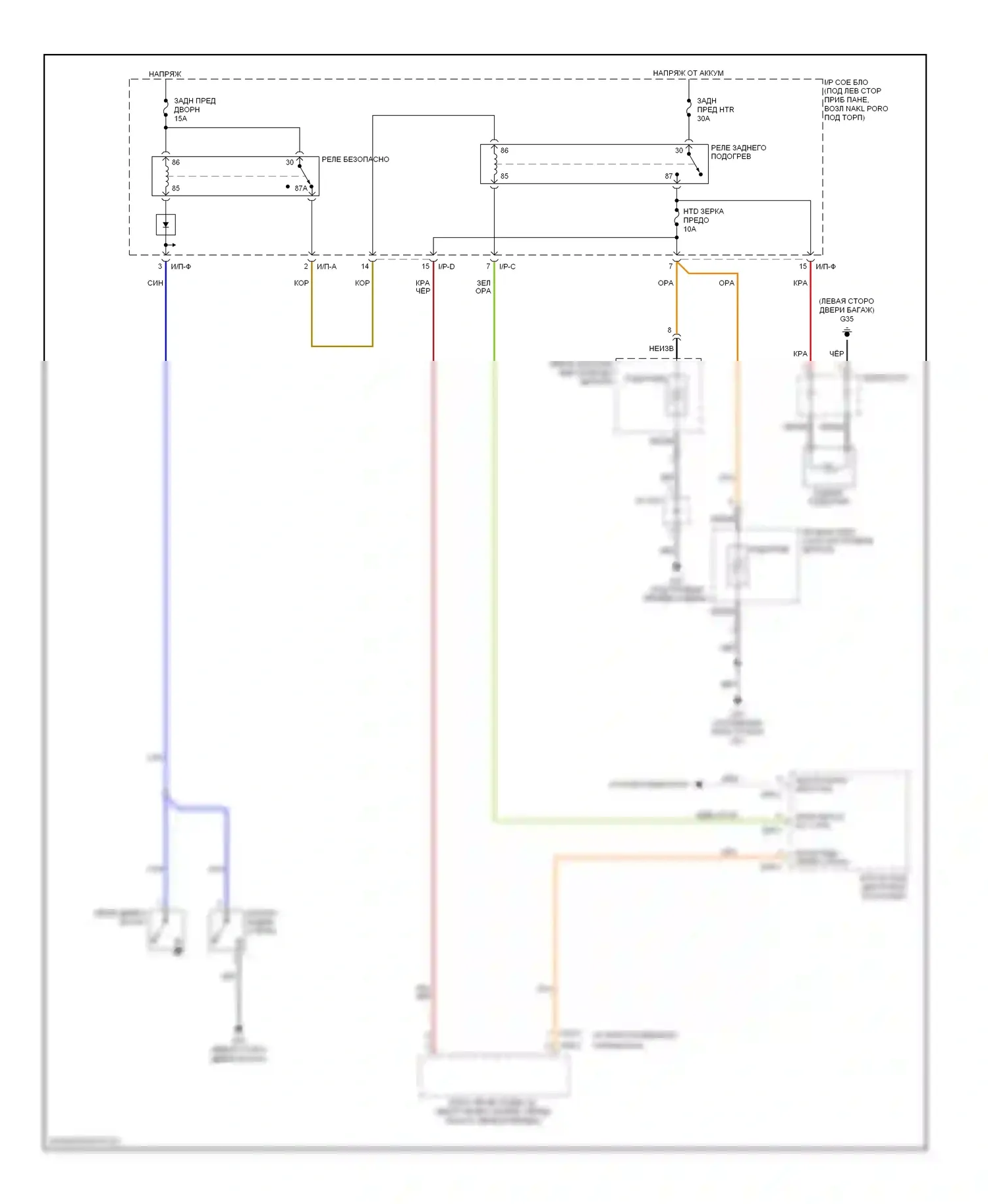 Sportage Kia II (2004-2008): Электросхема заднего подогрева и обогреваемых зеркал 