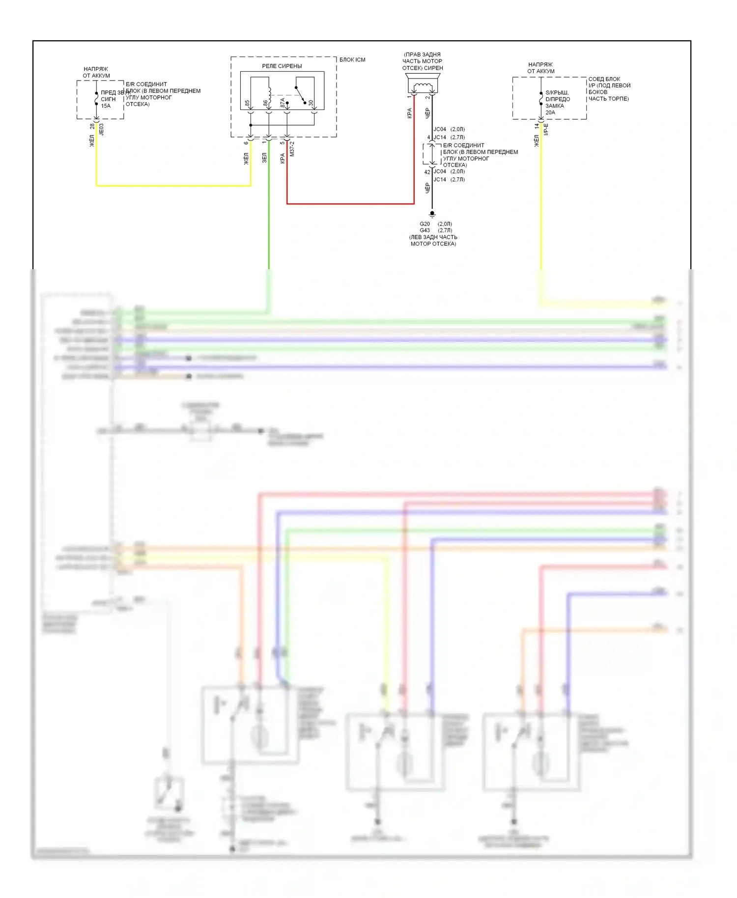 Sportage Kia II (2004-2008): Электросхема защиты от взлома (1 из 2) 