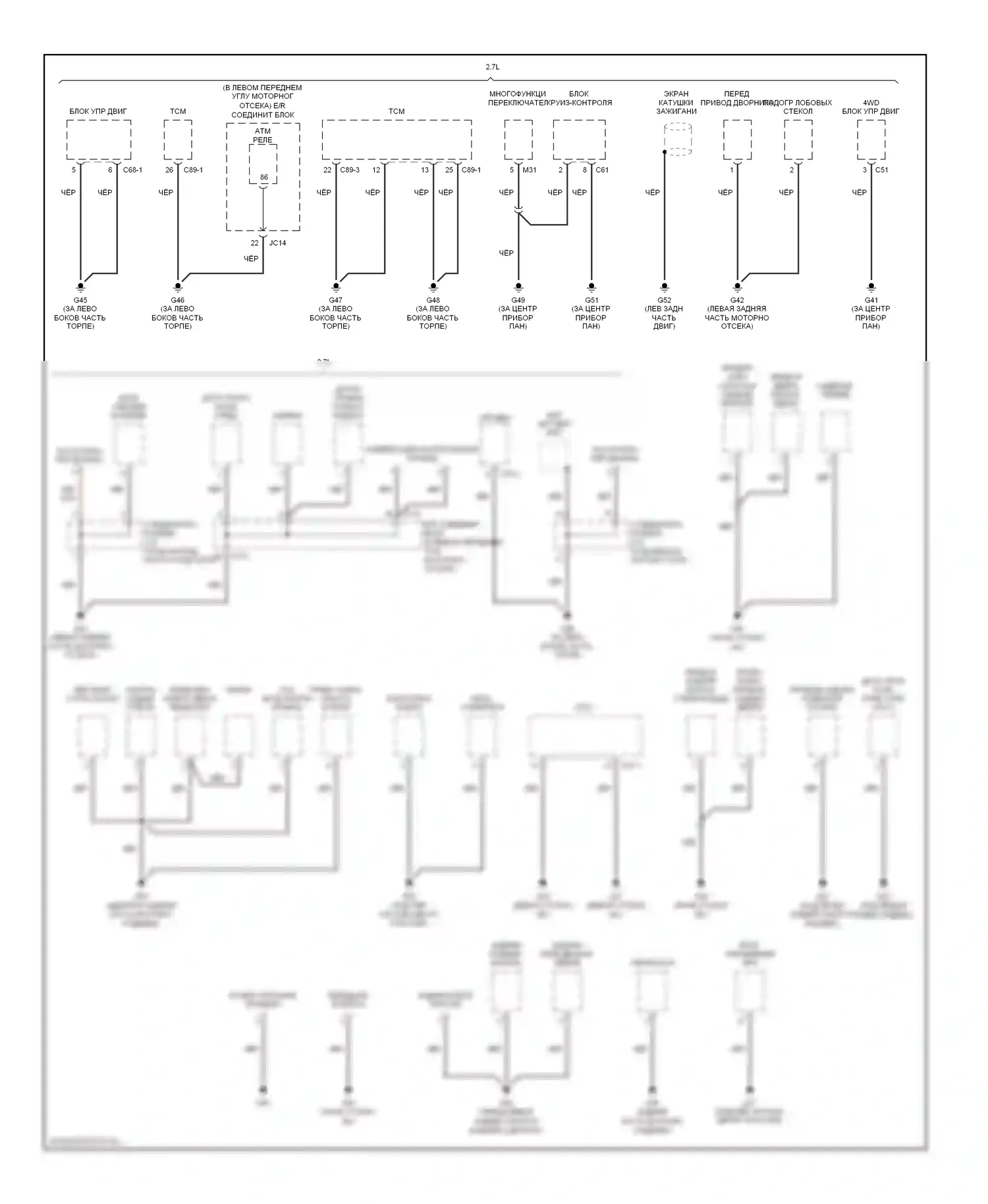Sportage Kia II (2004-2008): Электросхема точек подключения масс (3 из 3) 