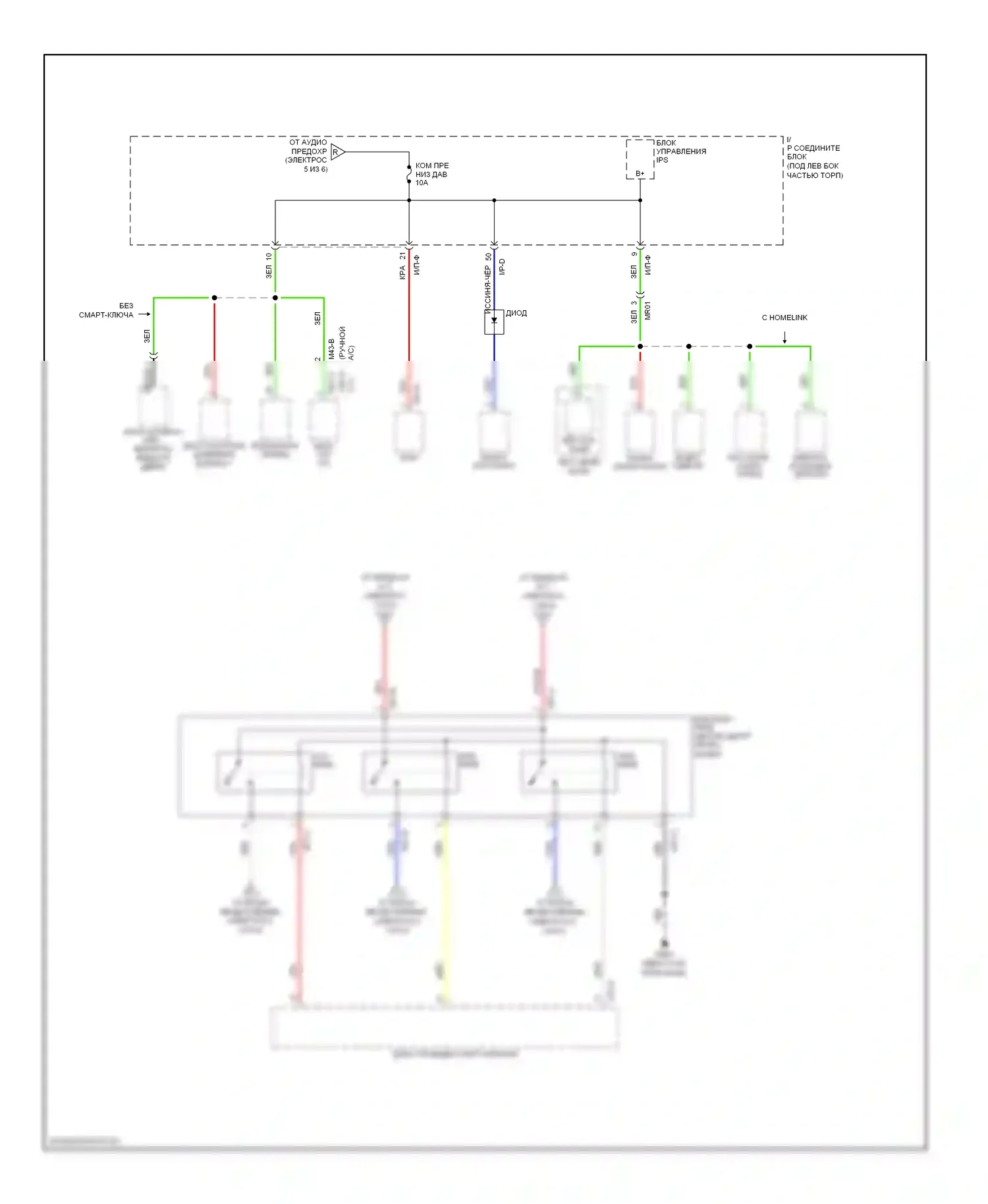 Sportage Kia III (2010-2014): Электросхема блока предохранителей реле (6 из 6) 
