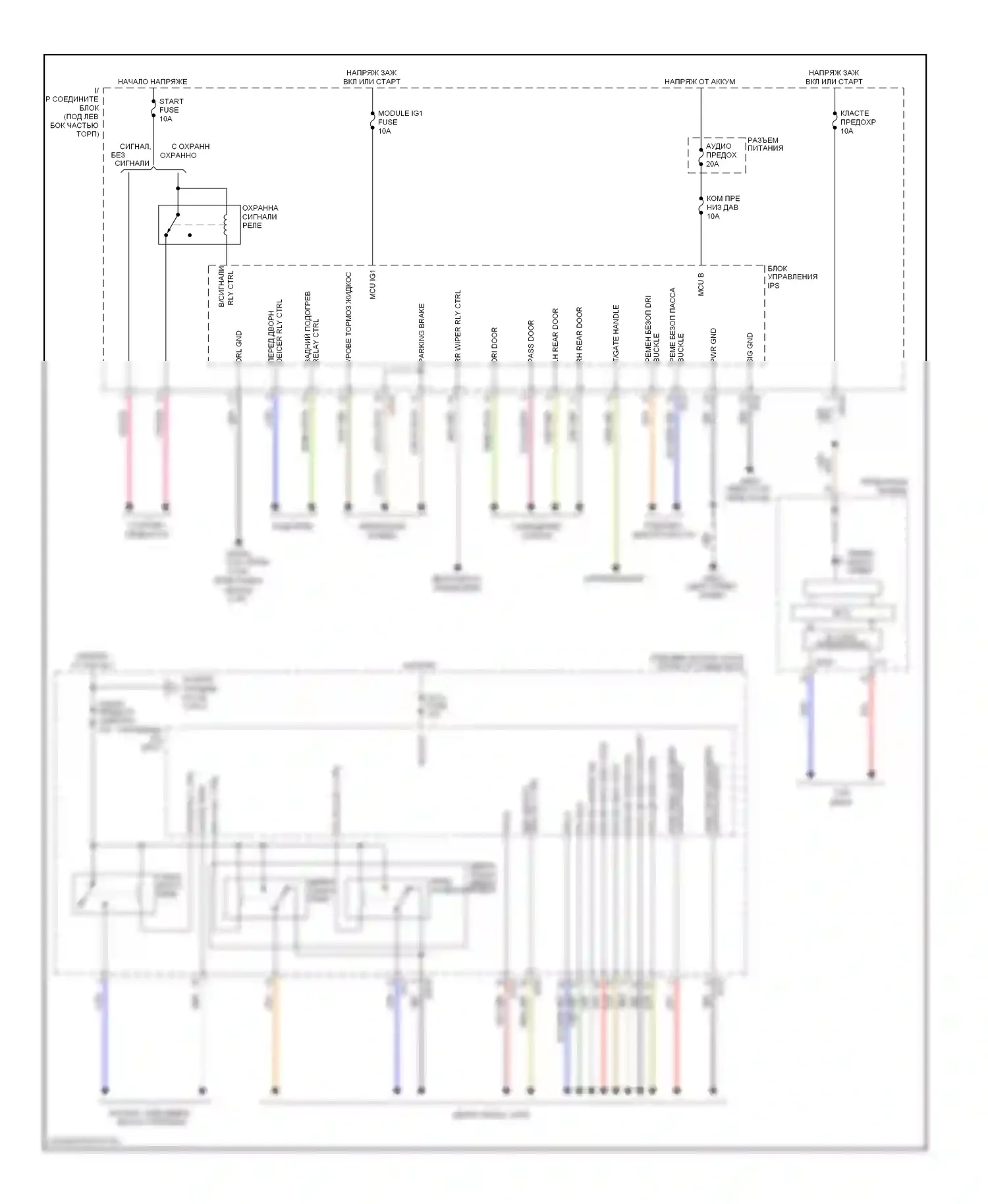 Sportage Kia III (2010-2014): Электросхема интеллектуального выключателя питания (1 из 2) 