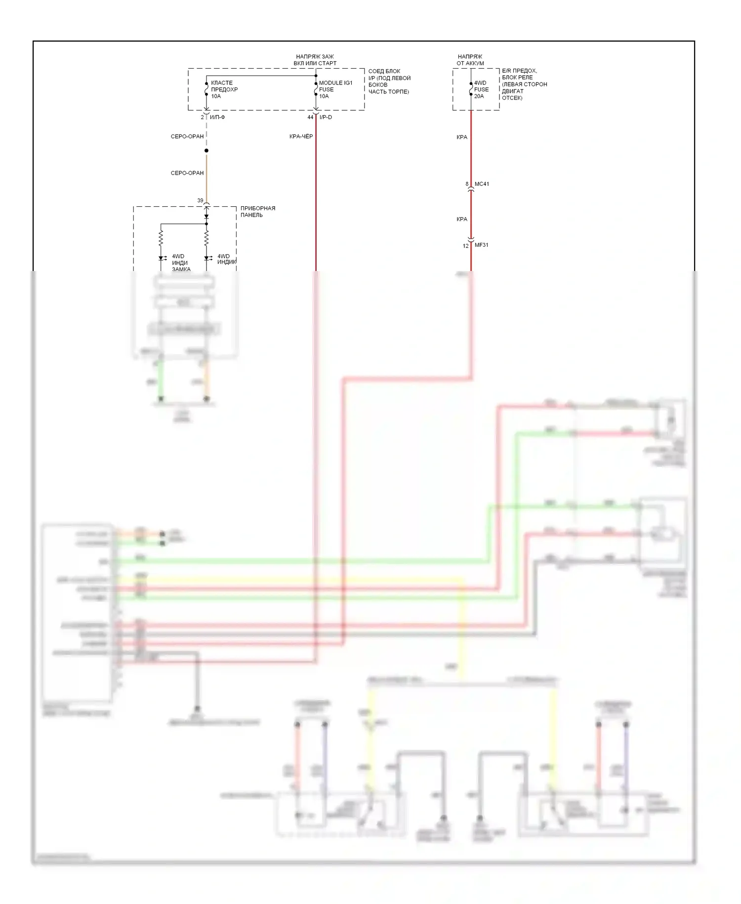Sportage Kia III (2010-2014): 2.4l, 4wd электросхема 