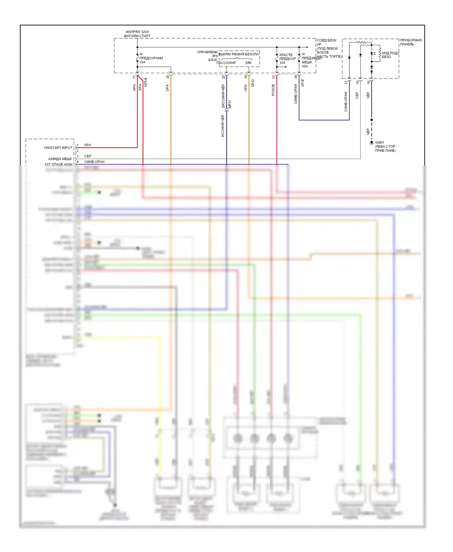 Sportage Kia III (2010-2014): Электросхема подушек безопасности (1 из 2) 