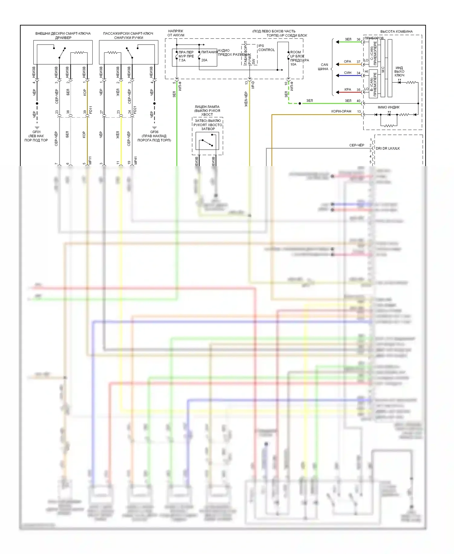 Sportage Kia III (2010-2014): 2,0л, электросхема иммобилайзера, с системой интеллектуальных ключей (2 из 2) 