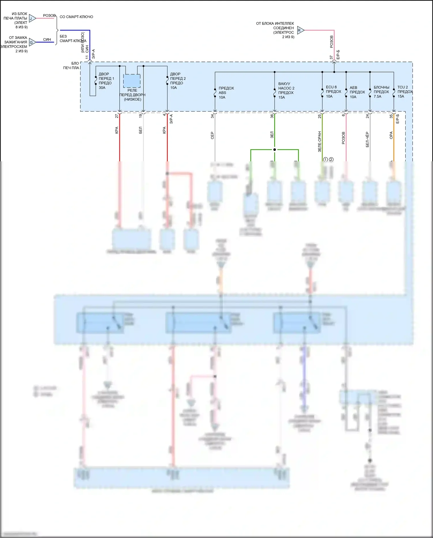 Sportage Kia IV (2015-2018): Электросхема блока предохранителей реле (8 из 9) 
