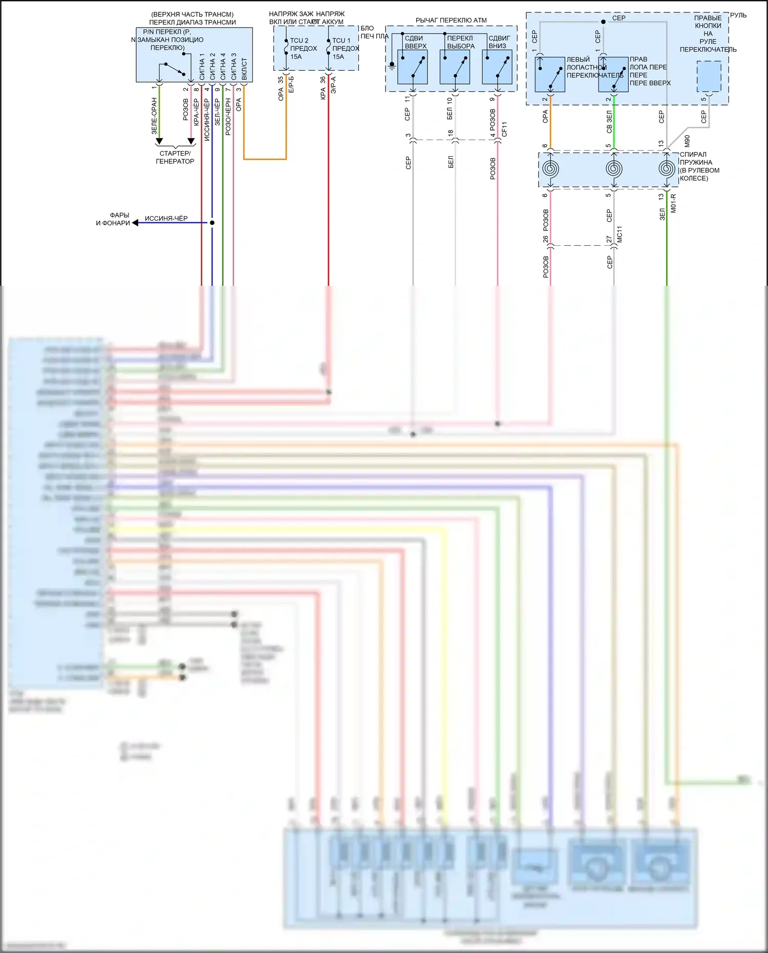 Sportage Kia IV (2015-2018): Электросхема автоматической коробки передач (1 из 2) 