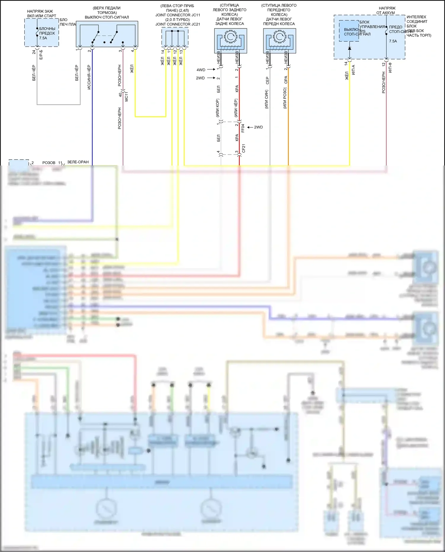 Sportage Kia IV (2015-2018): Электросхема круиз-контроля (2 из 2) 