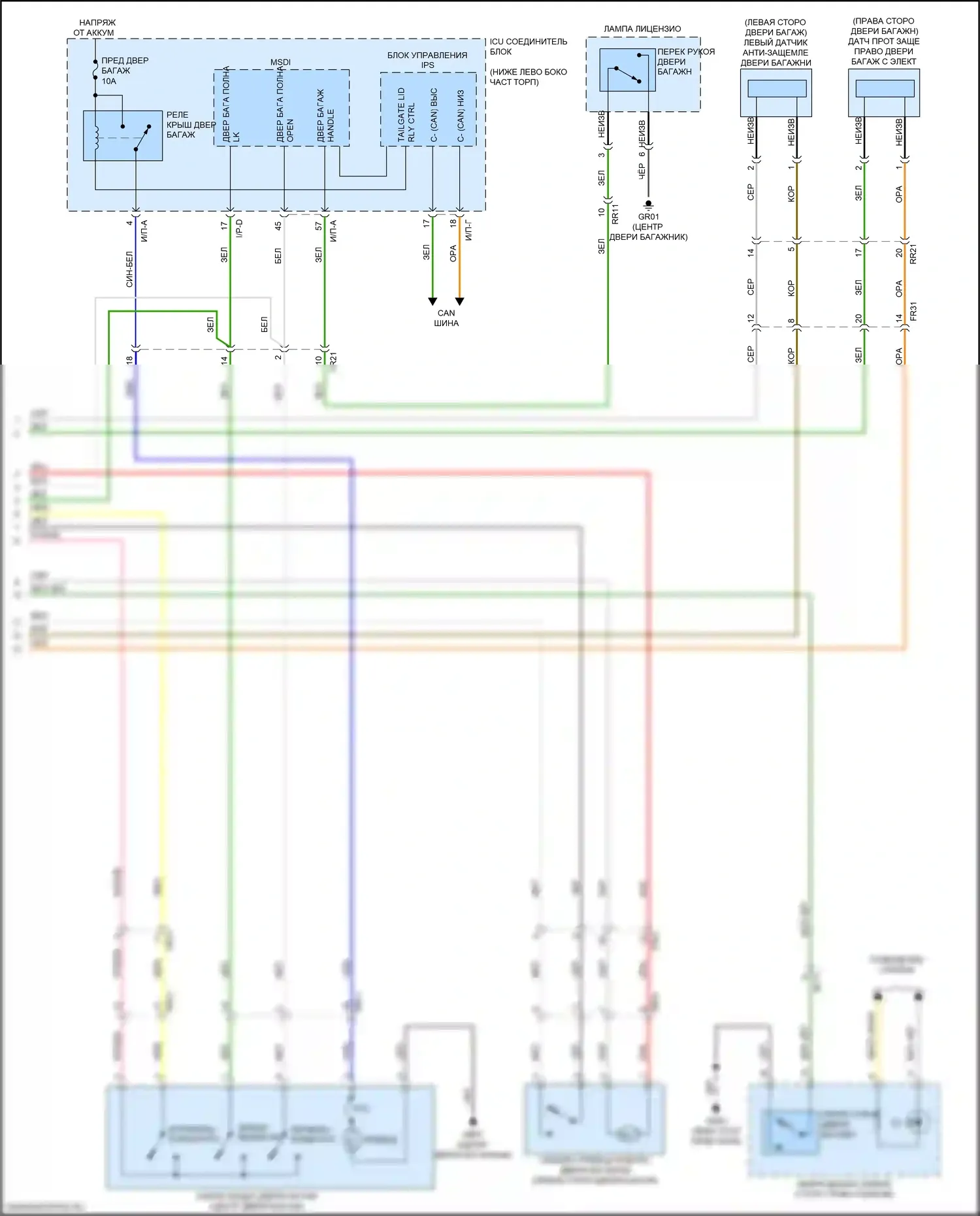 Stinger Kia I (2017-2021): Электросхема силовой двери багажника (2 из 2) 