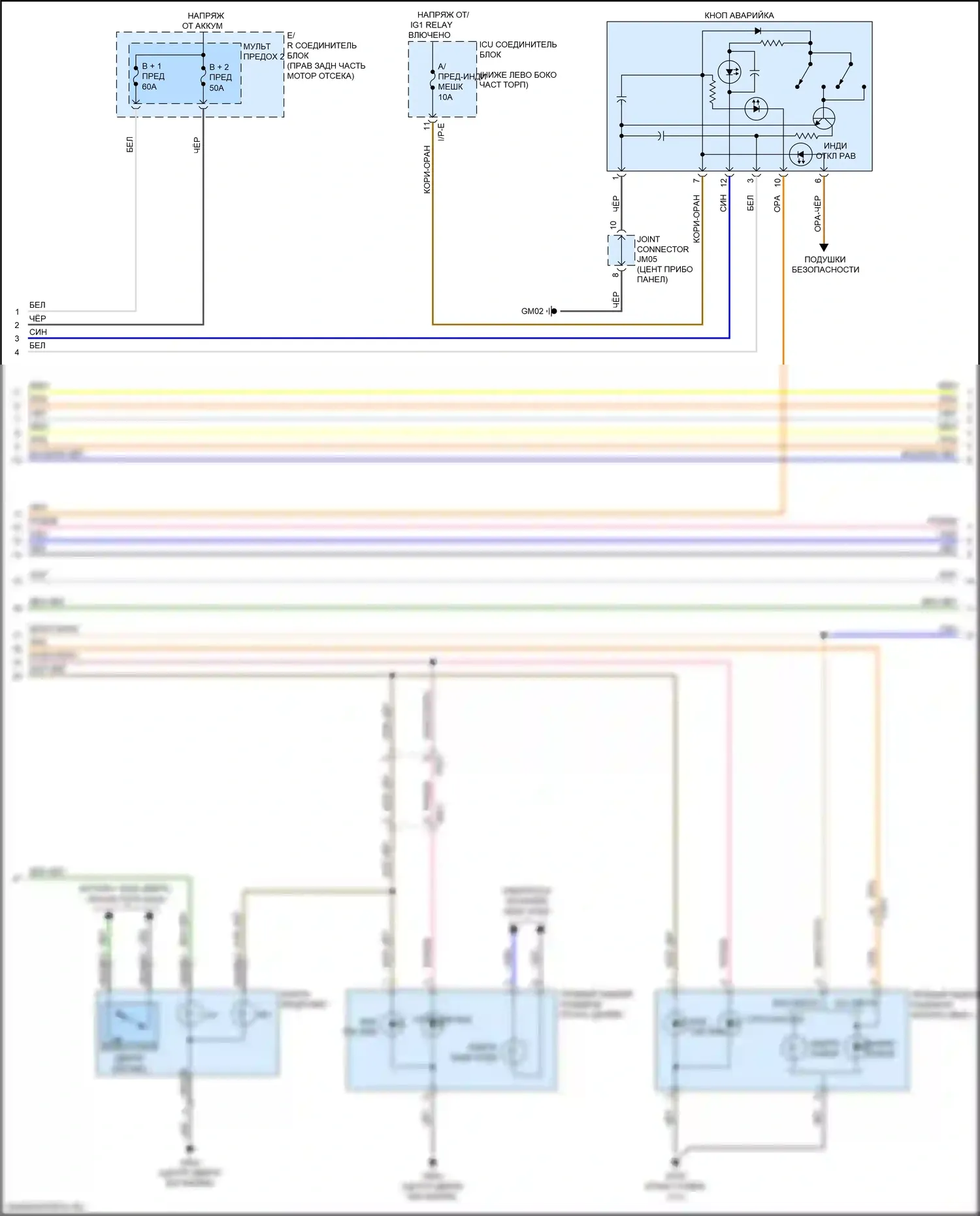 Stinger Kia I (2017-2021): Электросхема фар и фонарей (2 из 4) 