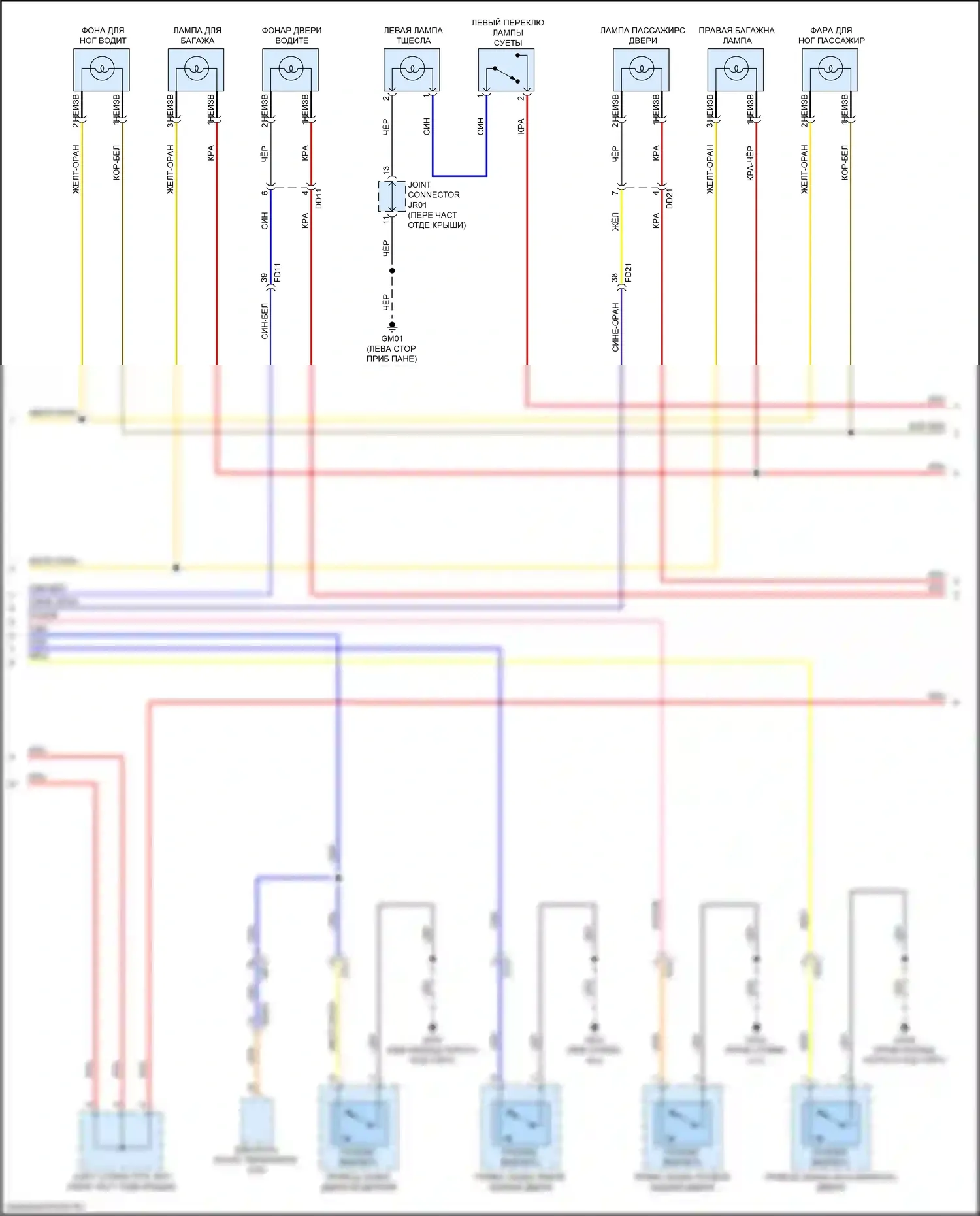 Stinger Kia I (2017-2021): Электросхема освещения салона (2 из 3) 