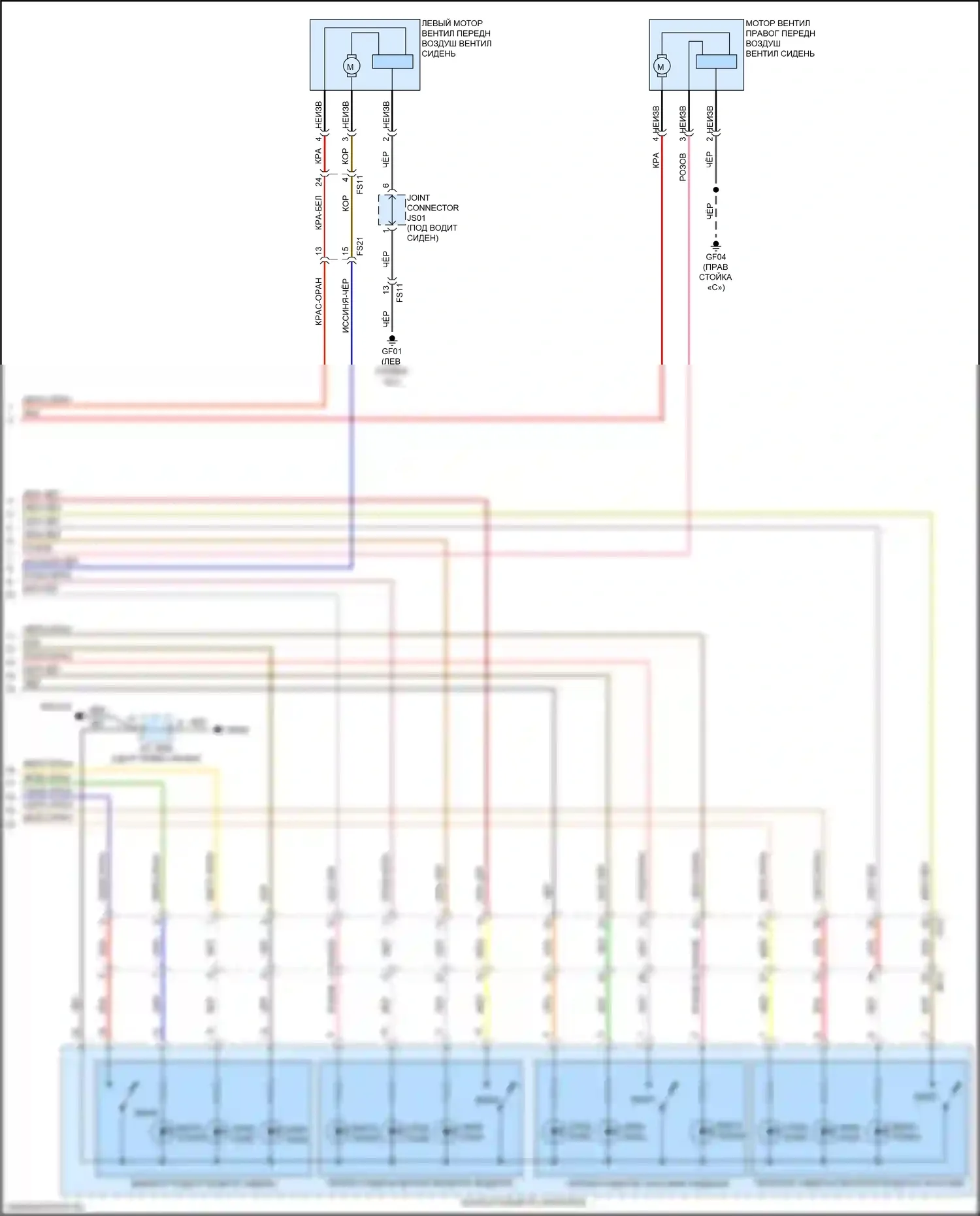 Stinger Kia I (2017-2021): Электросхема вентиляции сиденья (2 из 2) 