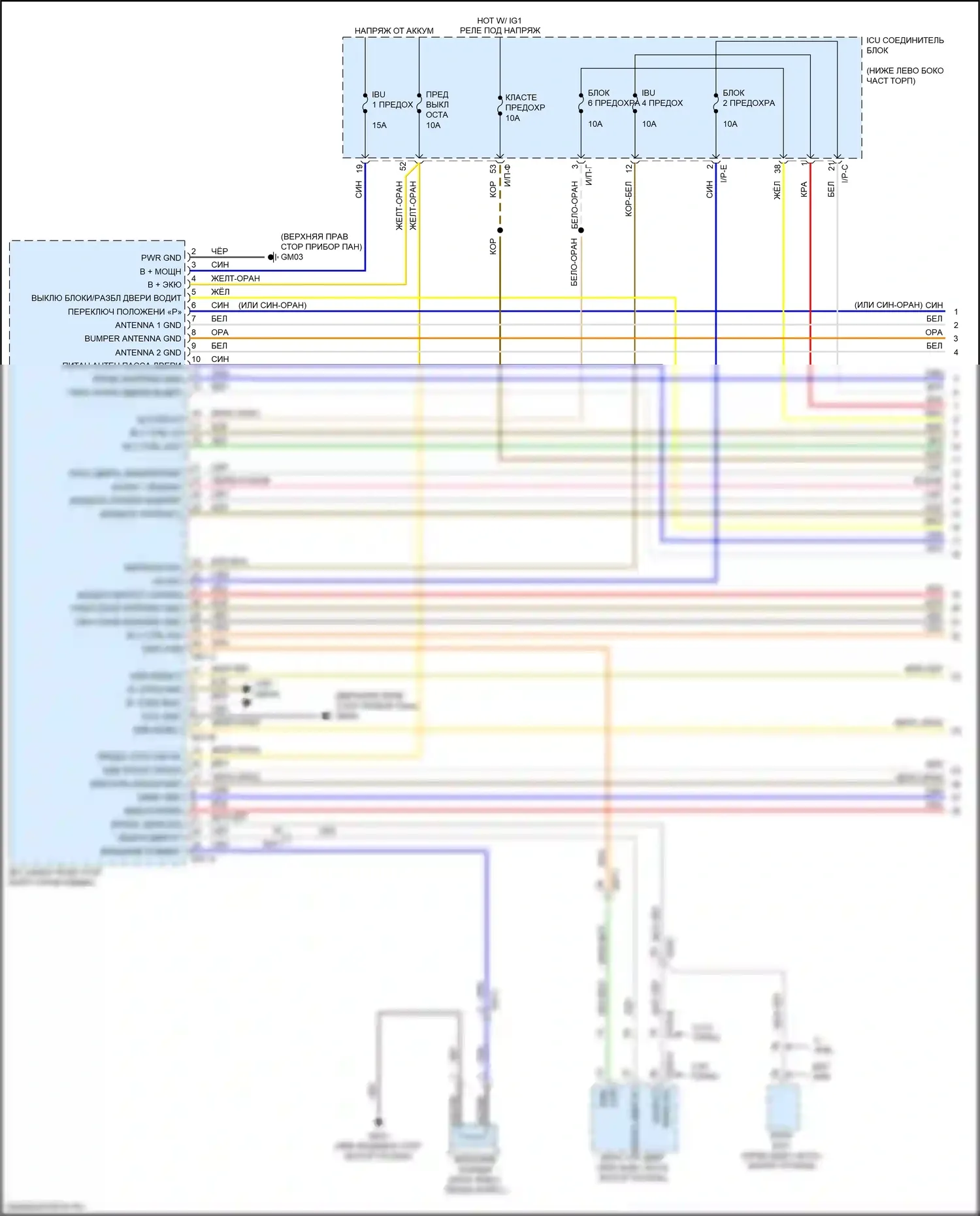Stinger Kia I (2017-2021): Электросхема иммобилайзера (1 из 3) 