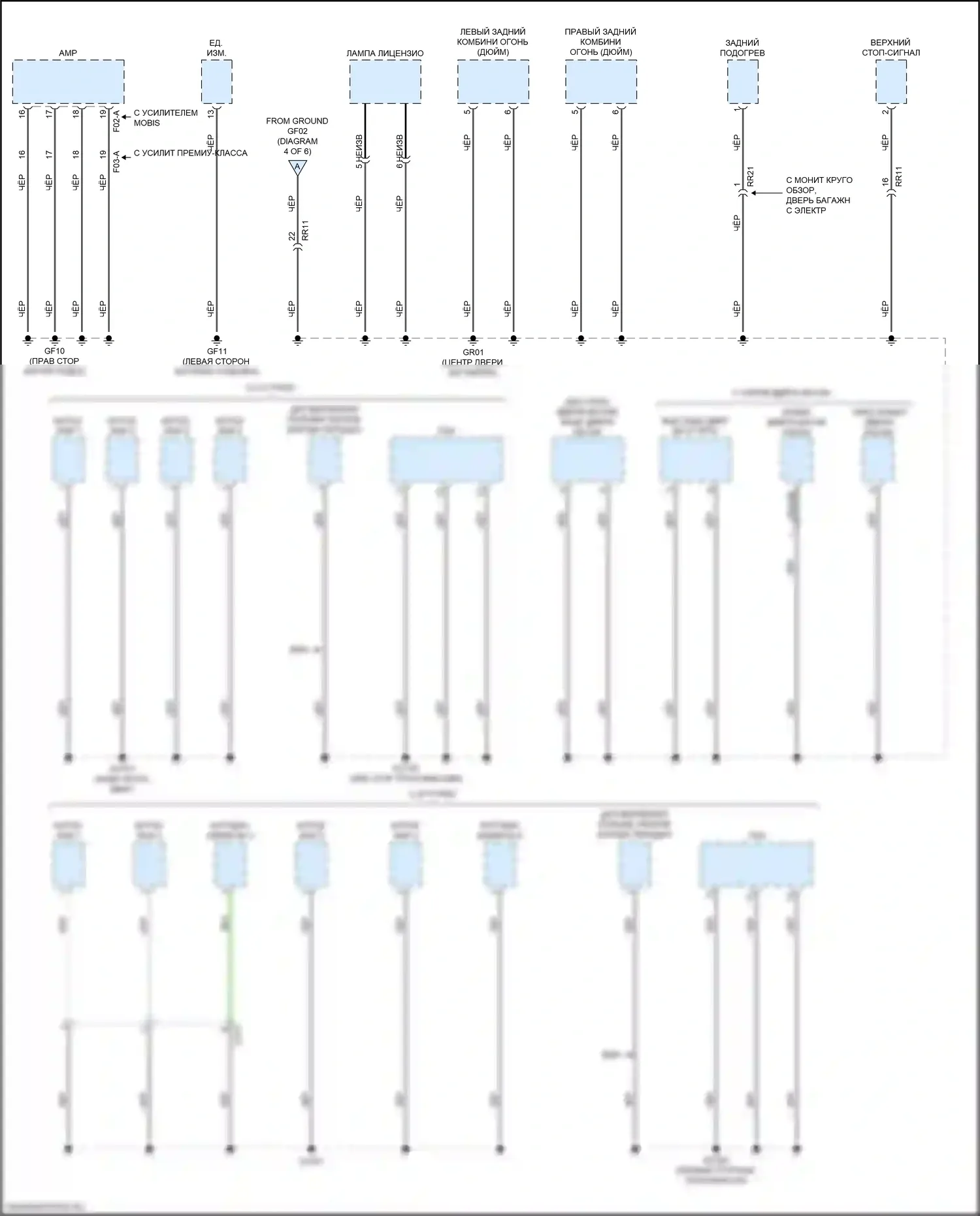 Stinger Kia I (2017-2021): Электросхема разводки массы (6 из 6) 
