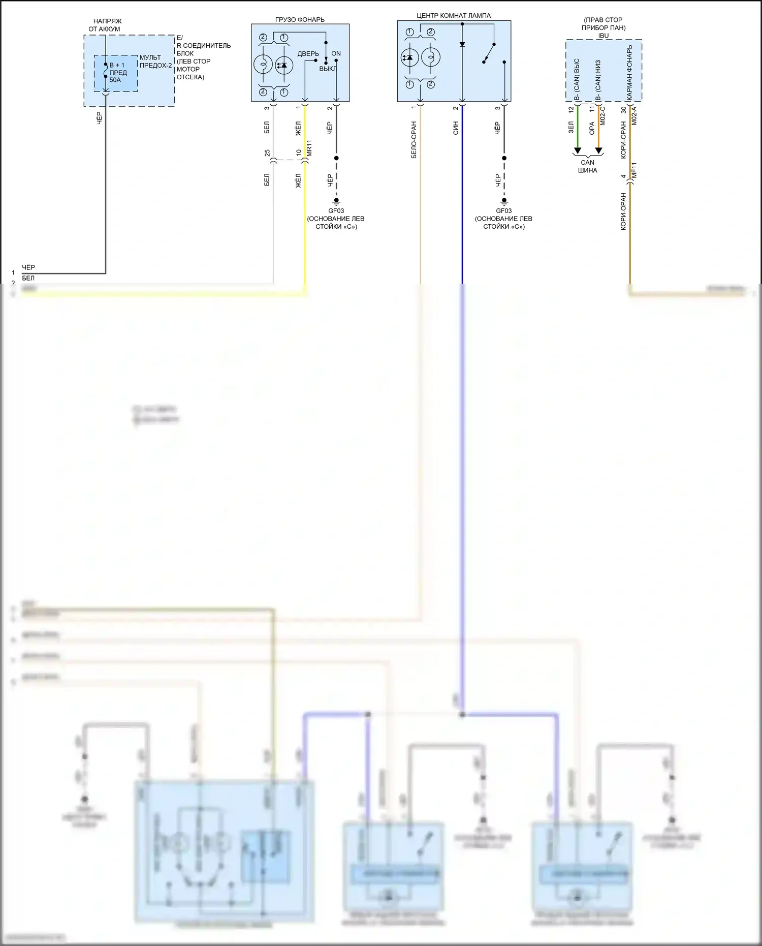 Telluride Kia I рестайлинг (2022-2024): Электросхема освещения салона (2 из 4) 