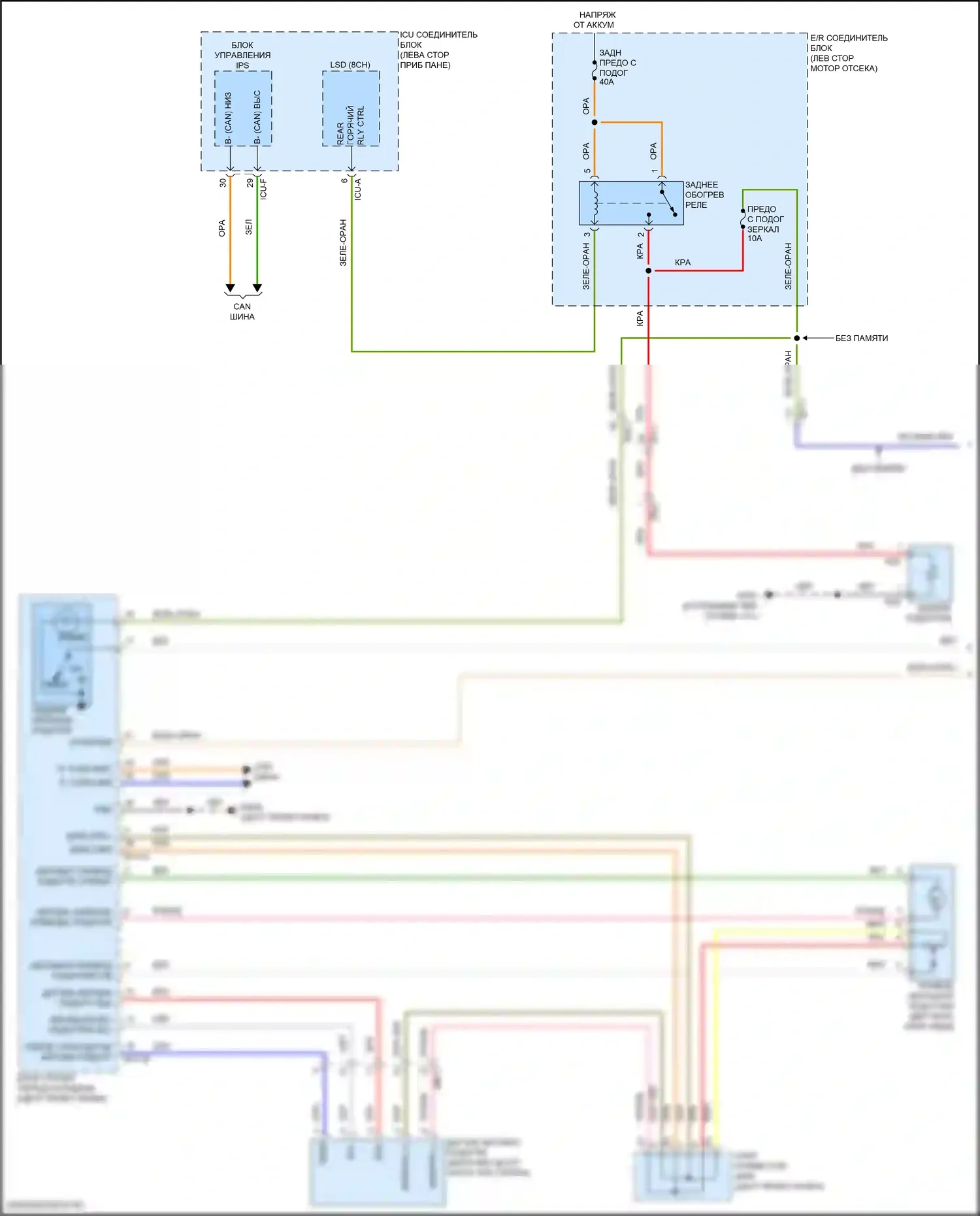 Telluride Kia I рестайлинг (2022-2024): Электросхема подогрева стекол, с автоматическим подогревом (1 из 2) 