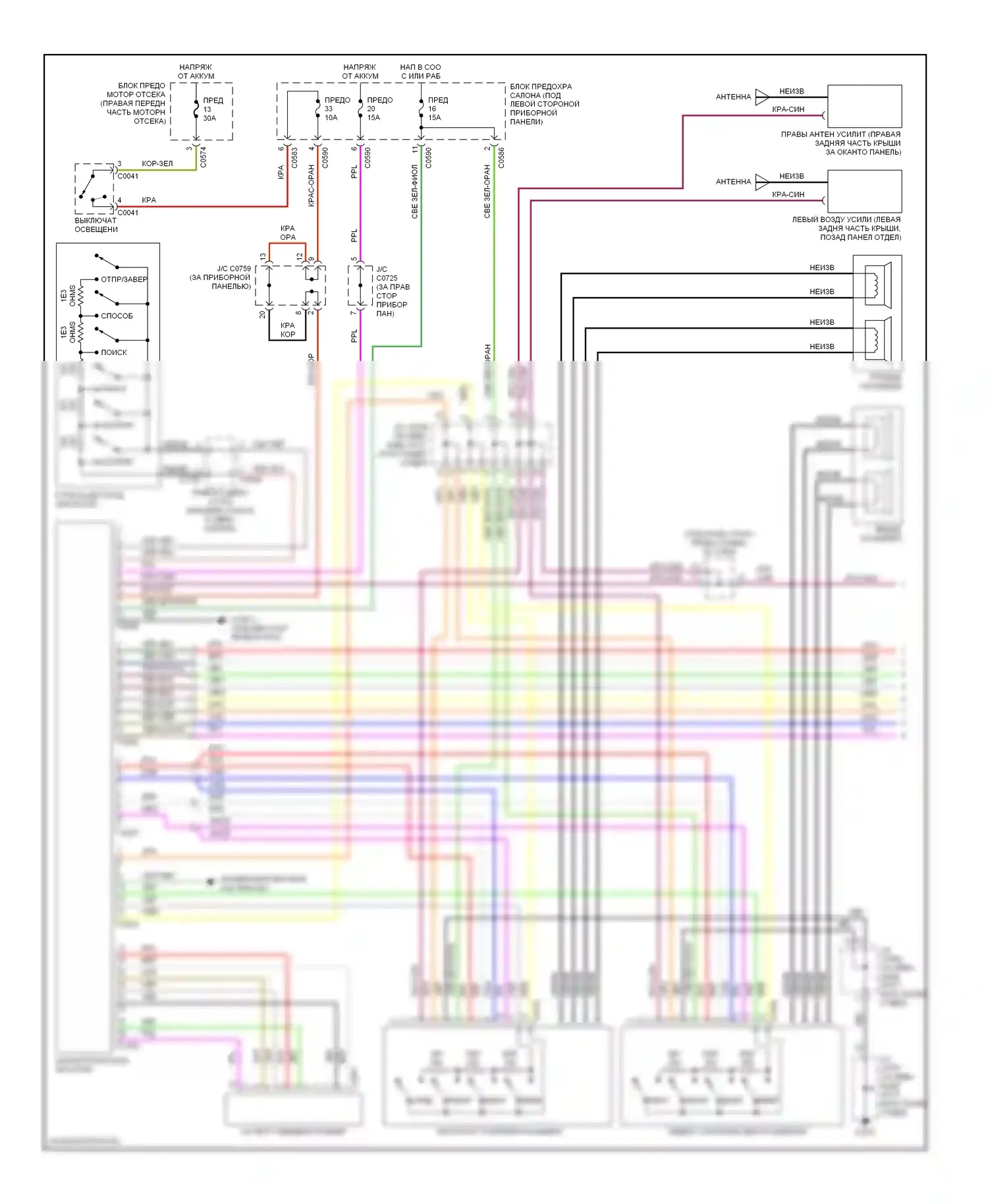 Discovery Land Rover II (1998-2004): Электросхема магнитолы звука премиум-класса, усилитель звука (1 из 2) 