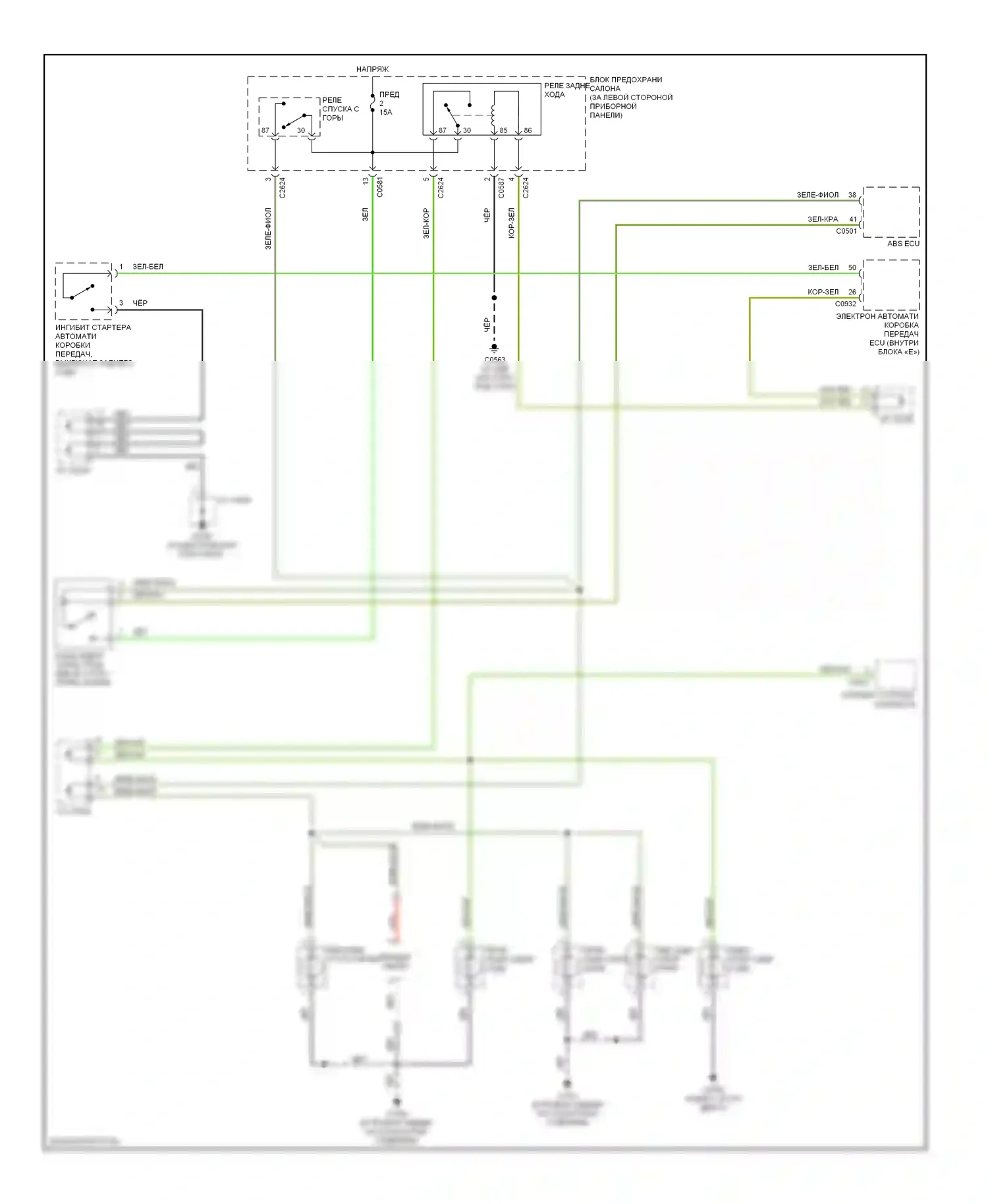 Freelander Land Rover I рестайлинг (2003-2006): Электросхема резервных и стоп-сигналов 