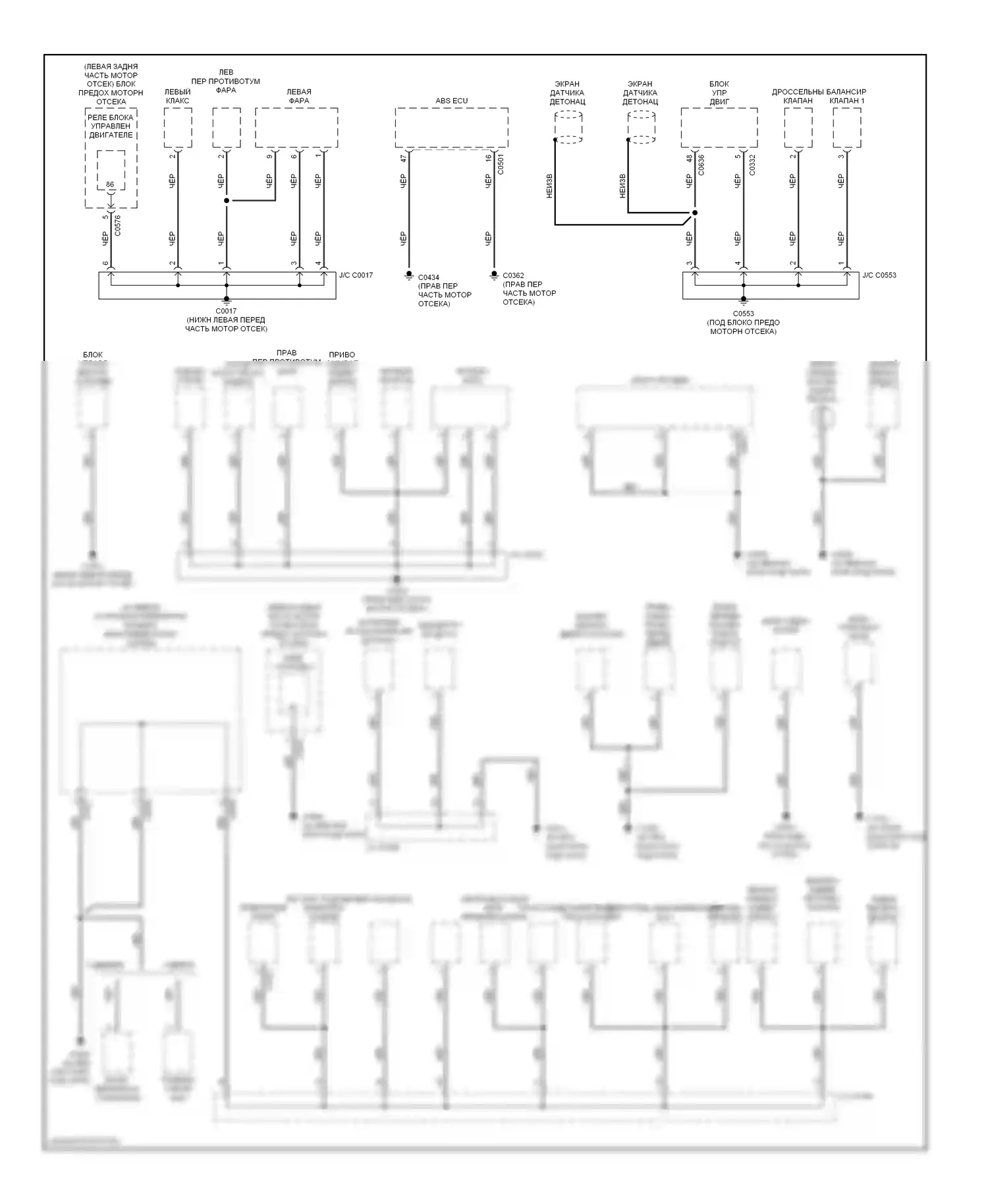 Freelander Land Rover I рестайлинг (2003-2006): Электросхема точек подключения масс (1 из 3) 