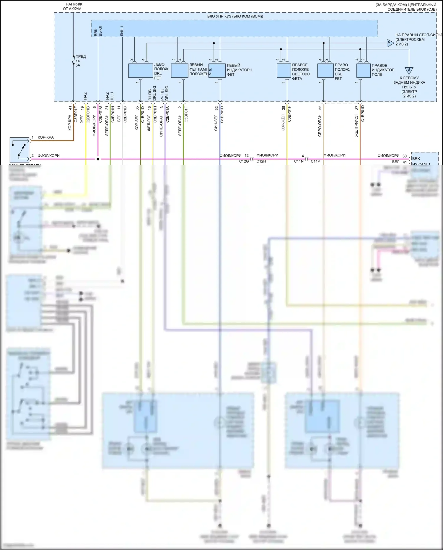 Freelander Land Rover II рестайлинг 2 (2012-2014): Электросхема фар и фонарей и разъема прицепа (1 из 2) 