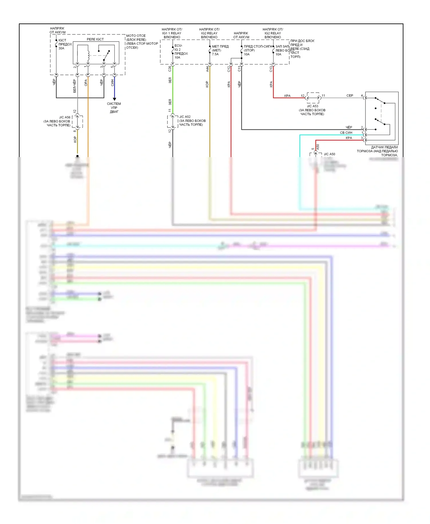 CT Lexus I (2010-2014): Электросхема круиз-контроля, без динамического радиолокационного управления (1 из 2) 