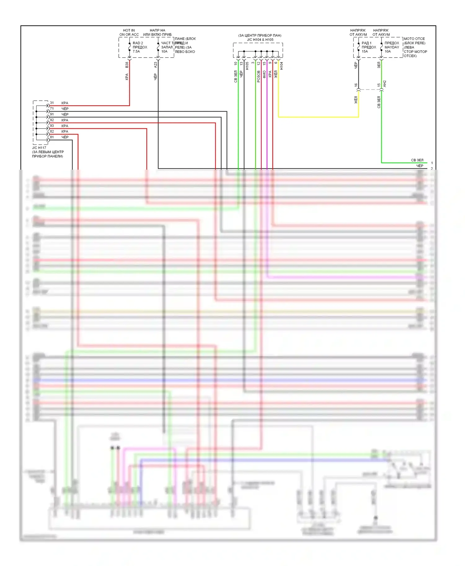 CT Lexus I (2010-2014): Электросхема магнитолы, с навигацией (2 из 6) 