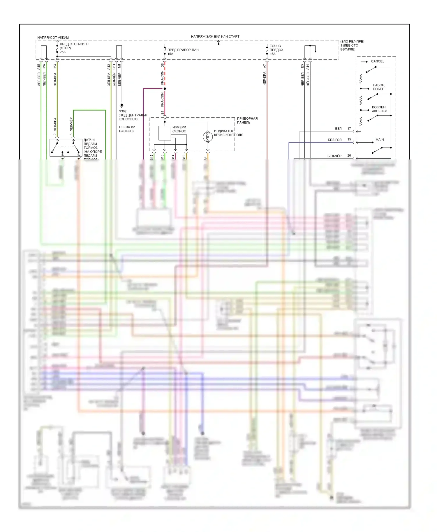 ES Lexus XV10 рестайлинг (1994-1996): Электросхема круиз-контроля 