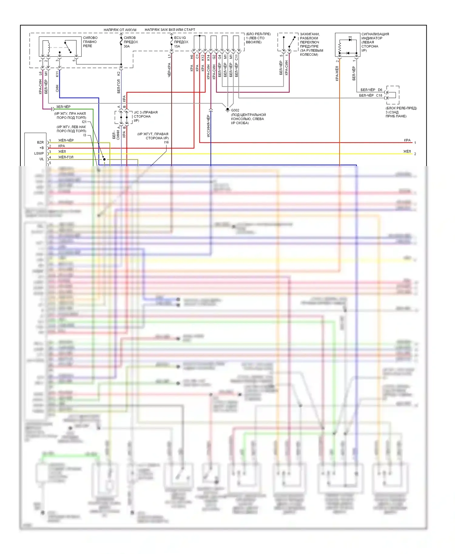 ES Lexus XV10 рестайлинг (1994-1996): Сигнализации электросхема (1 из 2) 