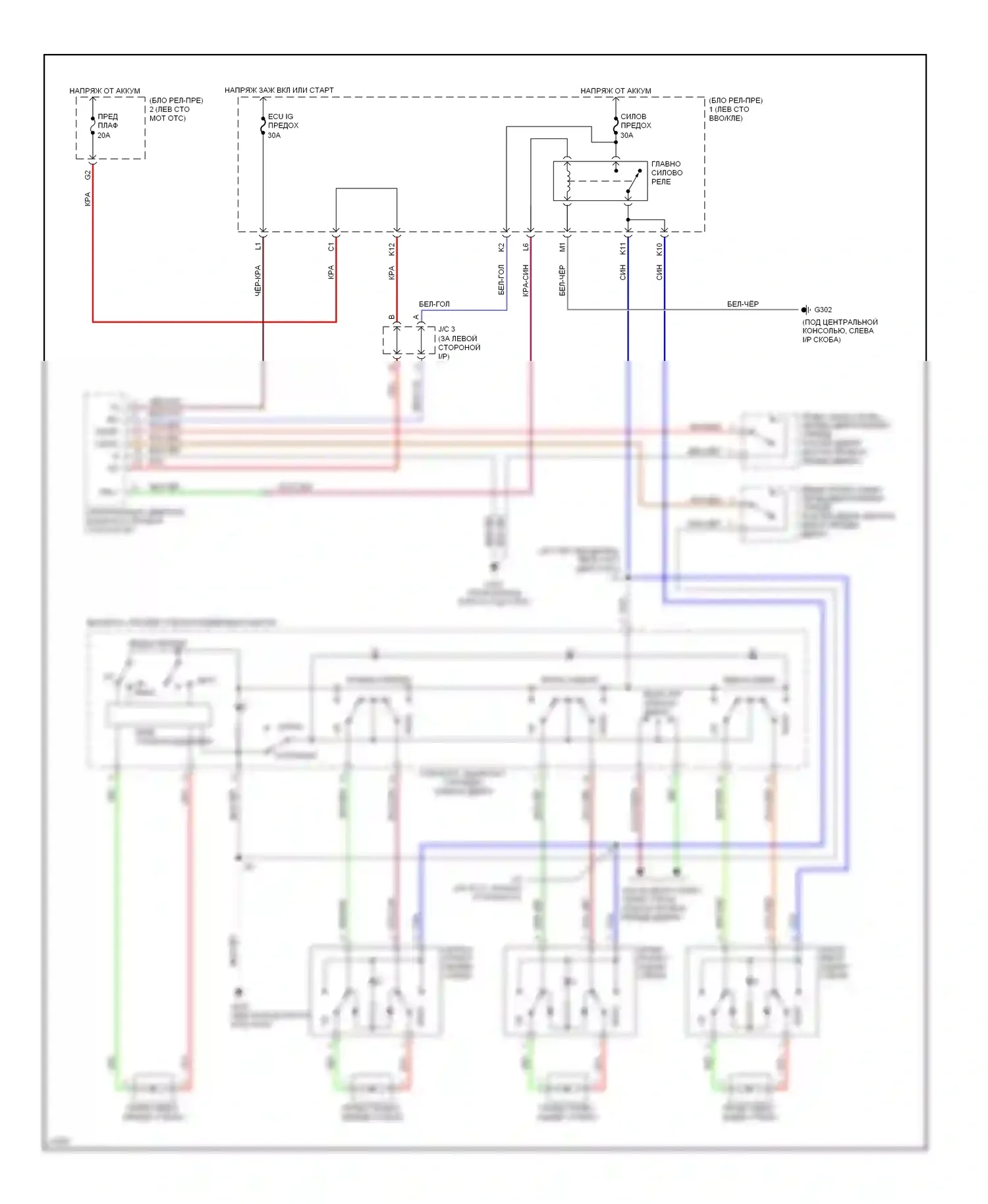 ES Lexus XV10 рестайлинг (1994-1996): Электросхема стеклоподъемника 