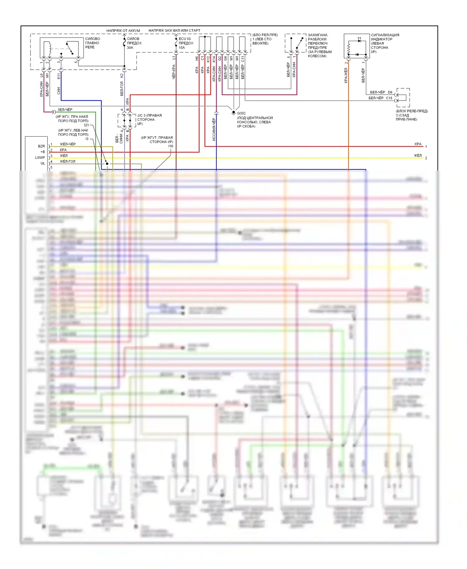 ES Lexus XV10 рестайлинг (1994-1996): Бесключевой доступ и сигнализации электросхема (1 из 2) 
