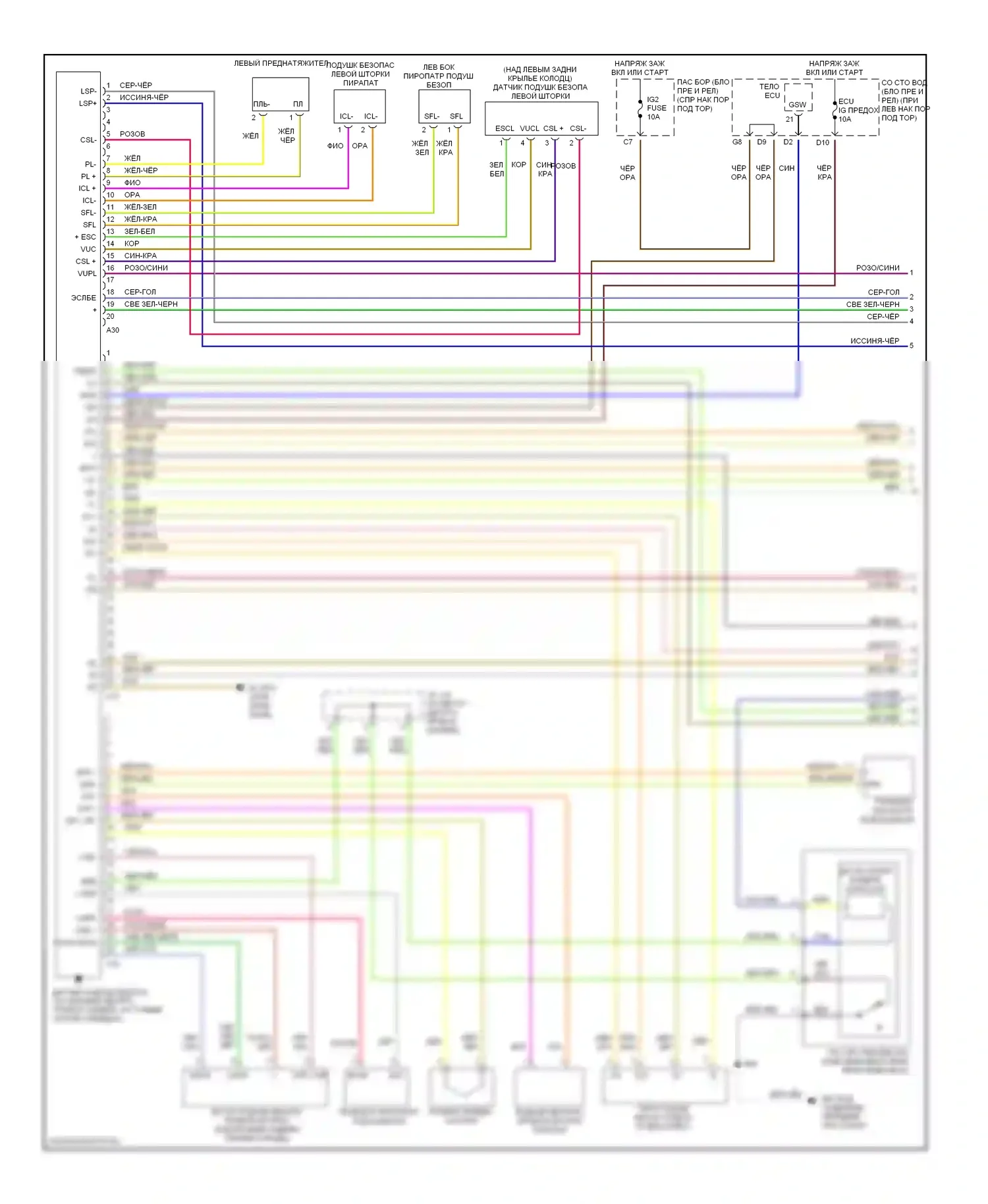 ES Lexus XV30 (2001-2003): Электросхема подушек безопасности (1 из 2) 