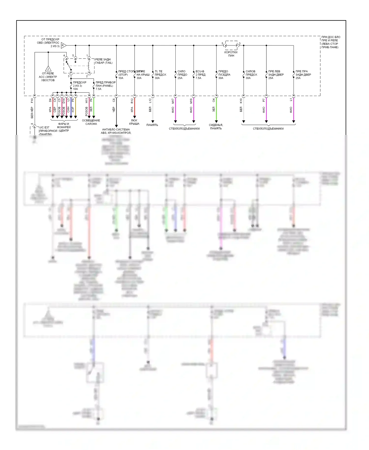 ES Lexus XV40 рестайлинг (2009-2012): Электросхема блока предохранителей реле (3 из 3) 