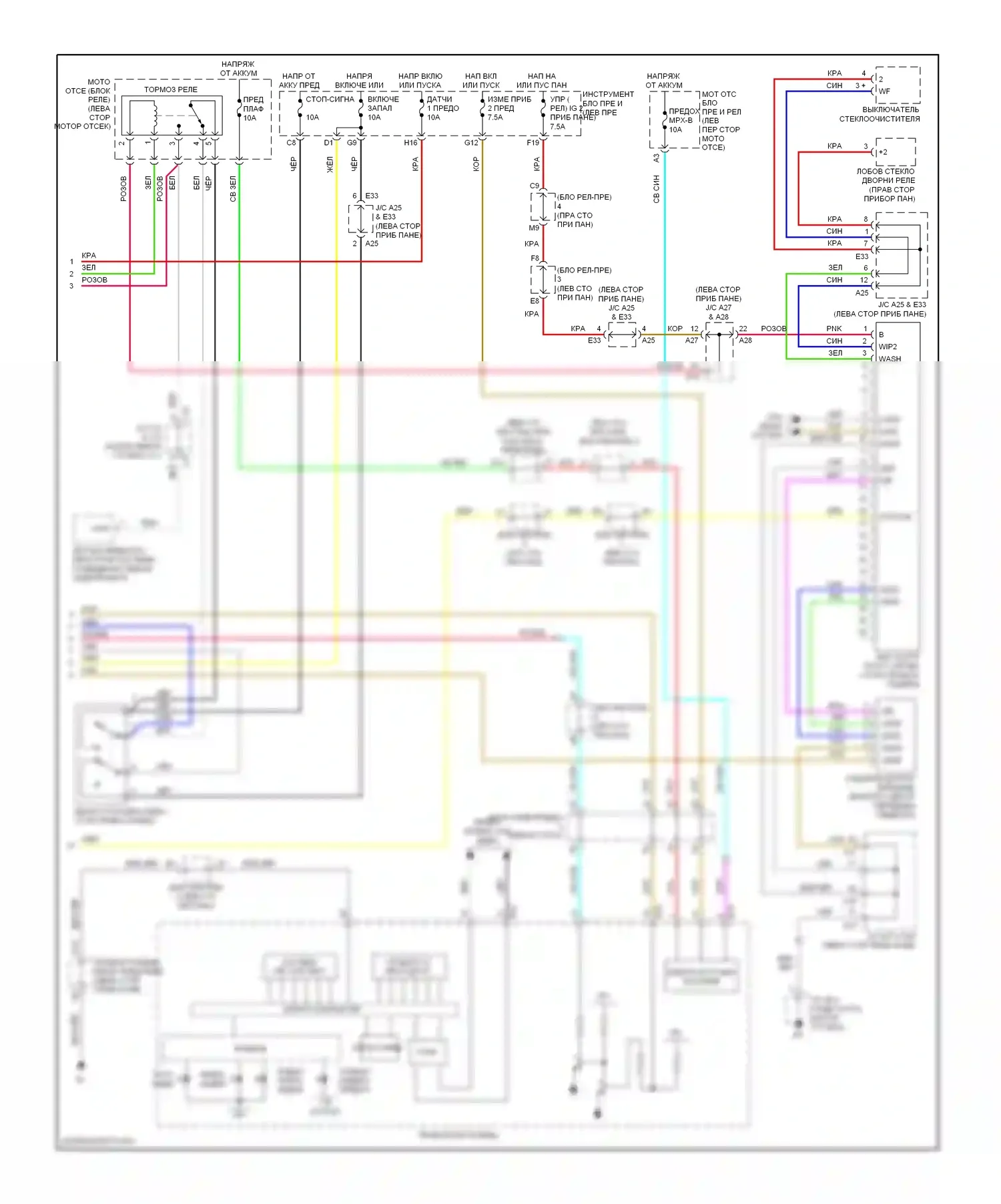 ES Lexus XV40 рестайлинг (2009-2012): Электросхема круиз-контроля с динамическим радиолокационным управлением (2 из 2) 