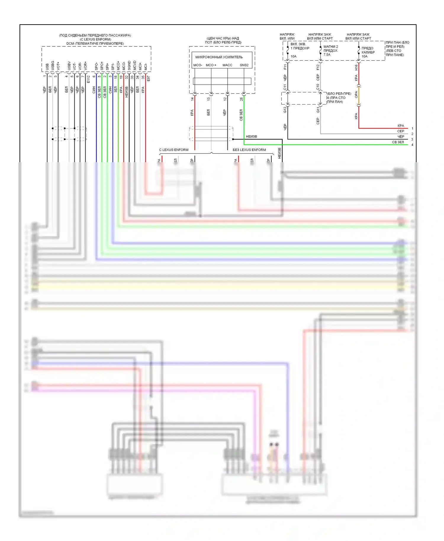 ES Lexus XV40 рестайлинг (2009-2012): Электросхема магнитолы, с навигацией (2 из 4) 