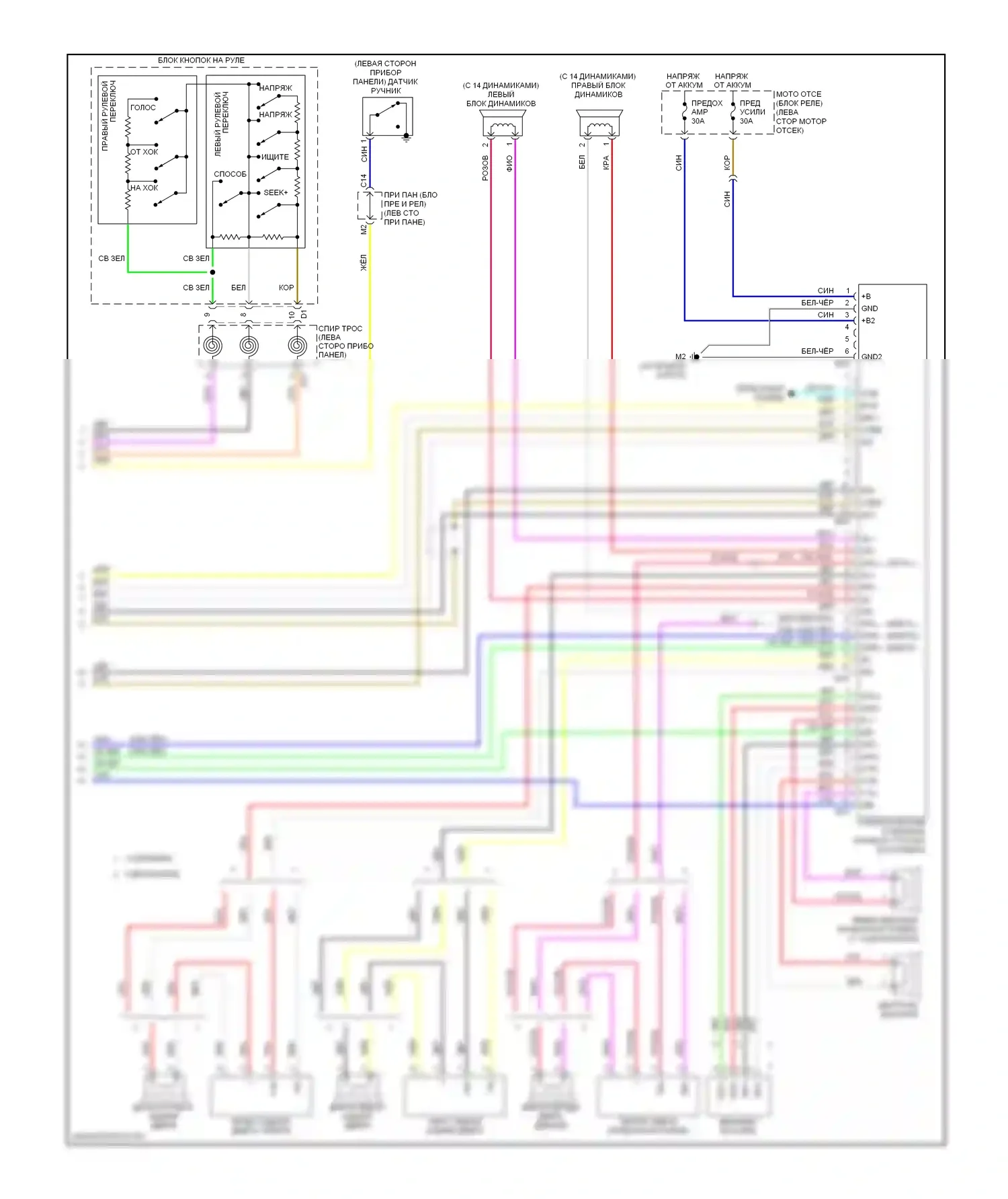 ES Lexus XV40 рестайлинг (2009-2012): Электросхема магнитолы, с навигацией (4 из 4) 