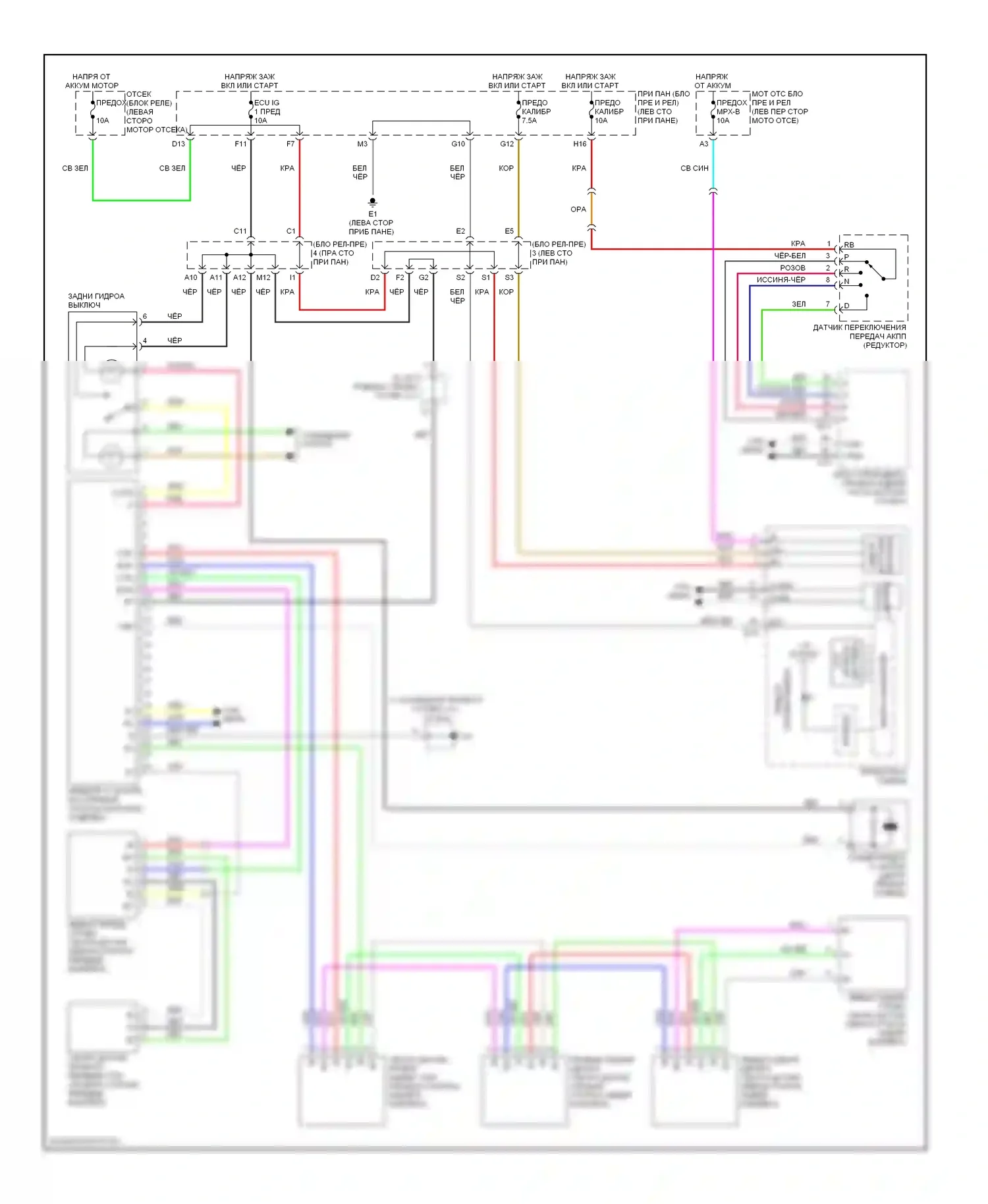 ES Lexus XV40 рестайлинг (2009-2012): Электросхема заднего гидролокатора 