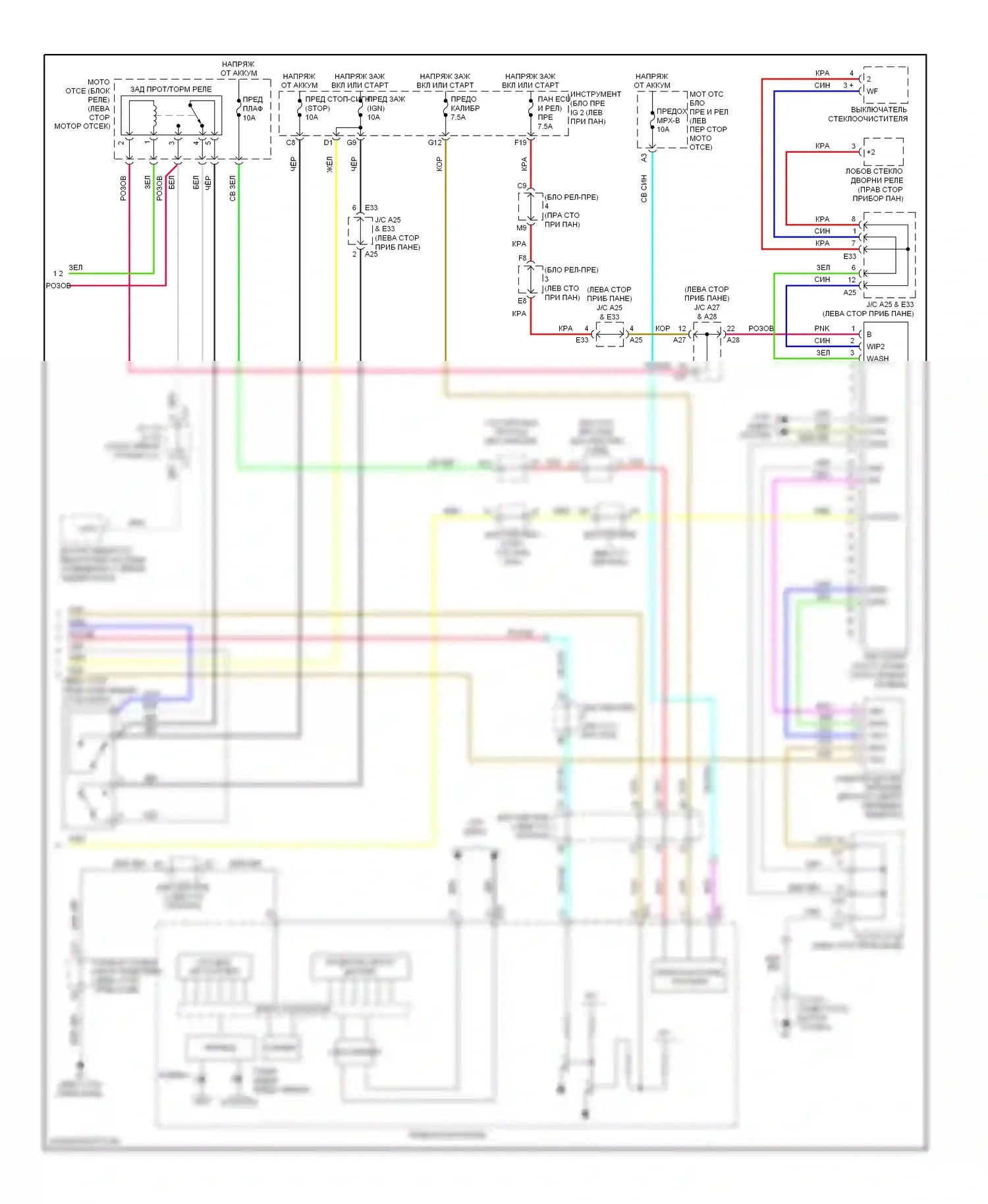ES Lexus XV40 (2006-2009): Электросхема круиз-контроля с динамическим радиолокационным управлением (2 из 2) 