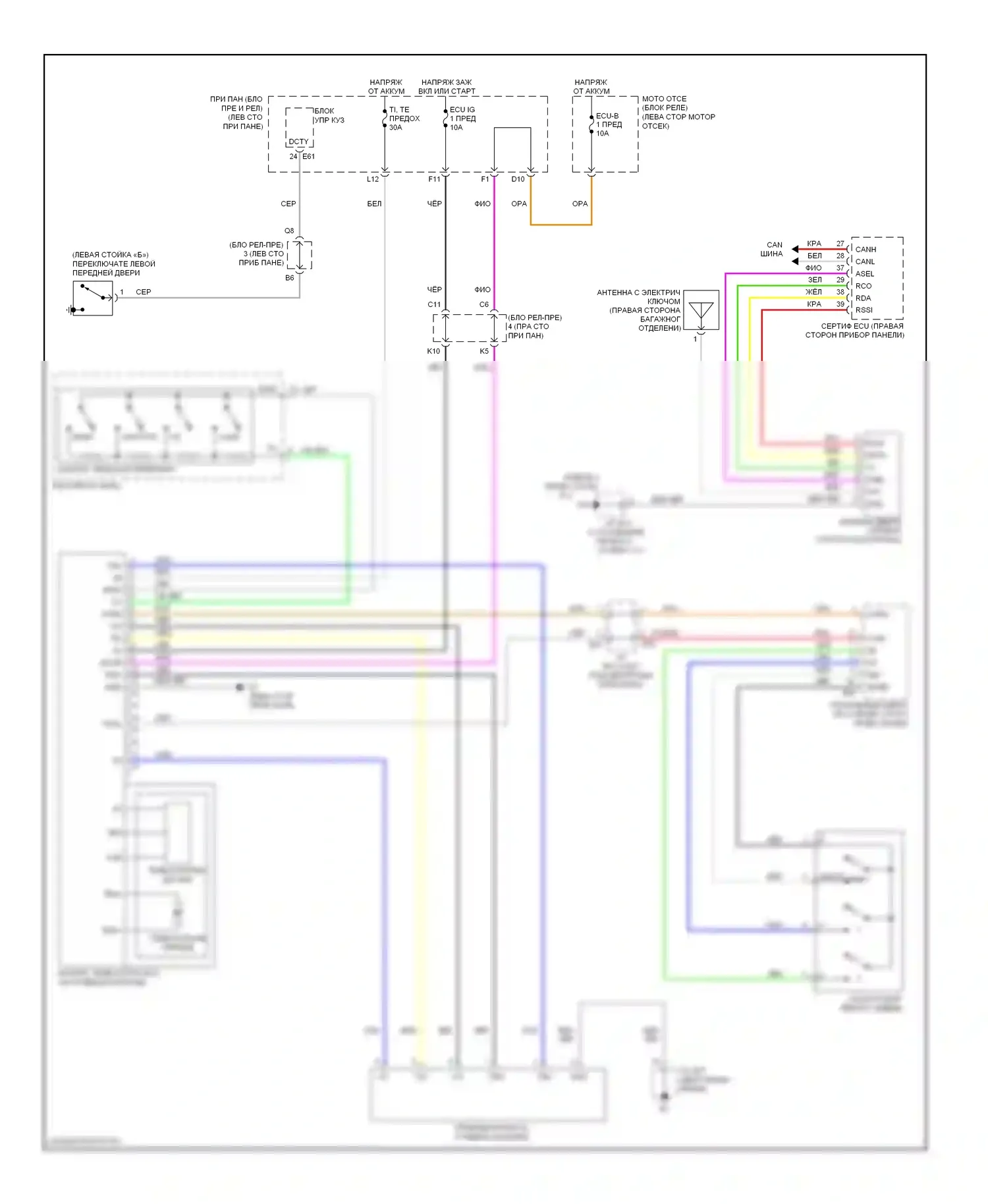ES Lexus XV40 (2006-2009): Электросхема наклона питания памяти и телескопического подключения питания 