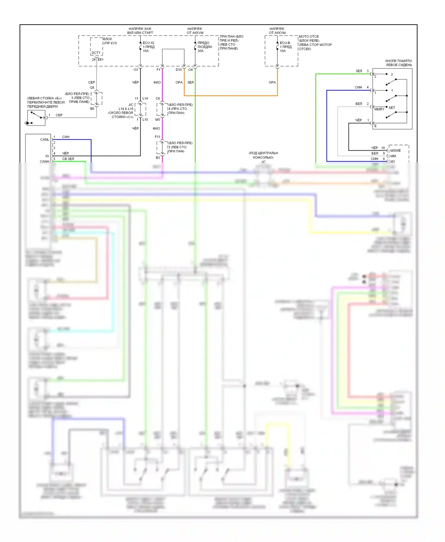 ES Lexus XV40 (2006-2009): Электросхема сиденья памяти водителя 