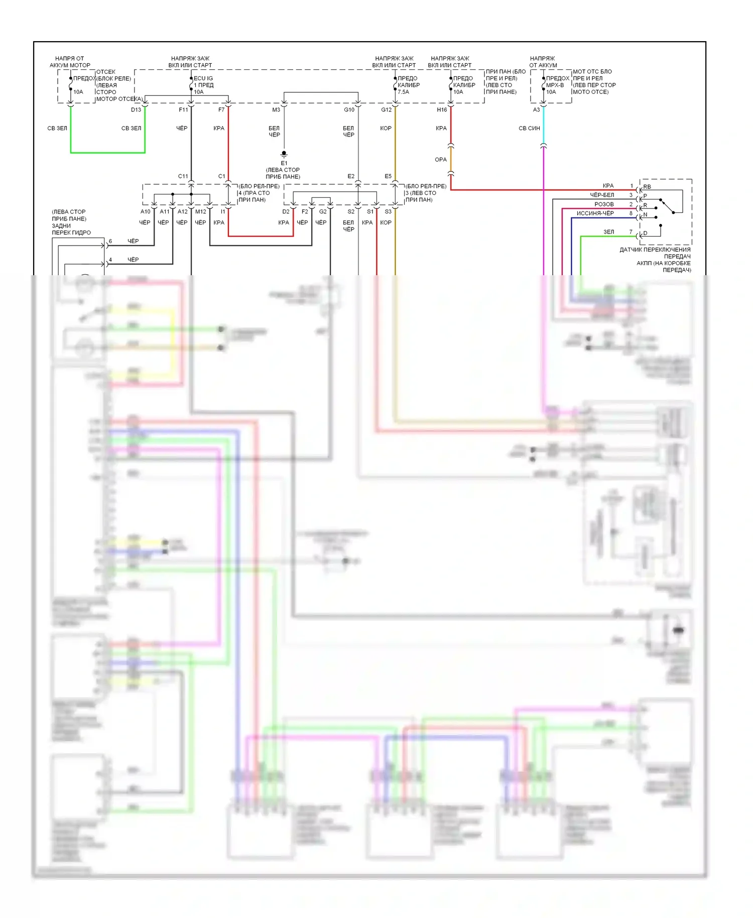 ES Lexus XV40 (2006-2009): Электросхема заднего гидролокатора 