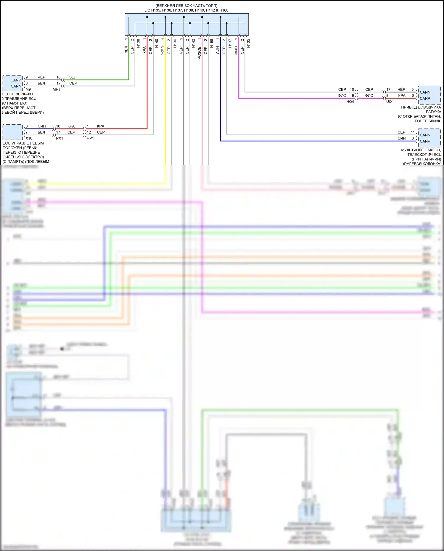 ES Lexus XV60 рестайлинг (2015-2018): Электросхема шины высокого/низкого уровня (2 из 4) 