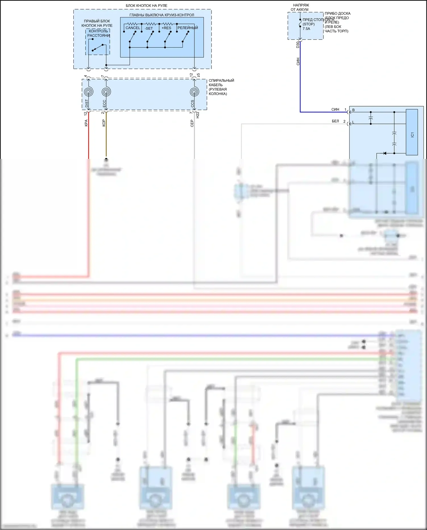 ES Lexus XV60 рестайлинг (2015-2018): Электросхема круиз-контроля с динамическим радиолокационным управлением (2 из 3) 